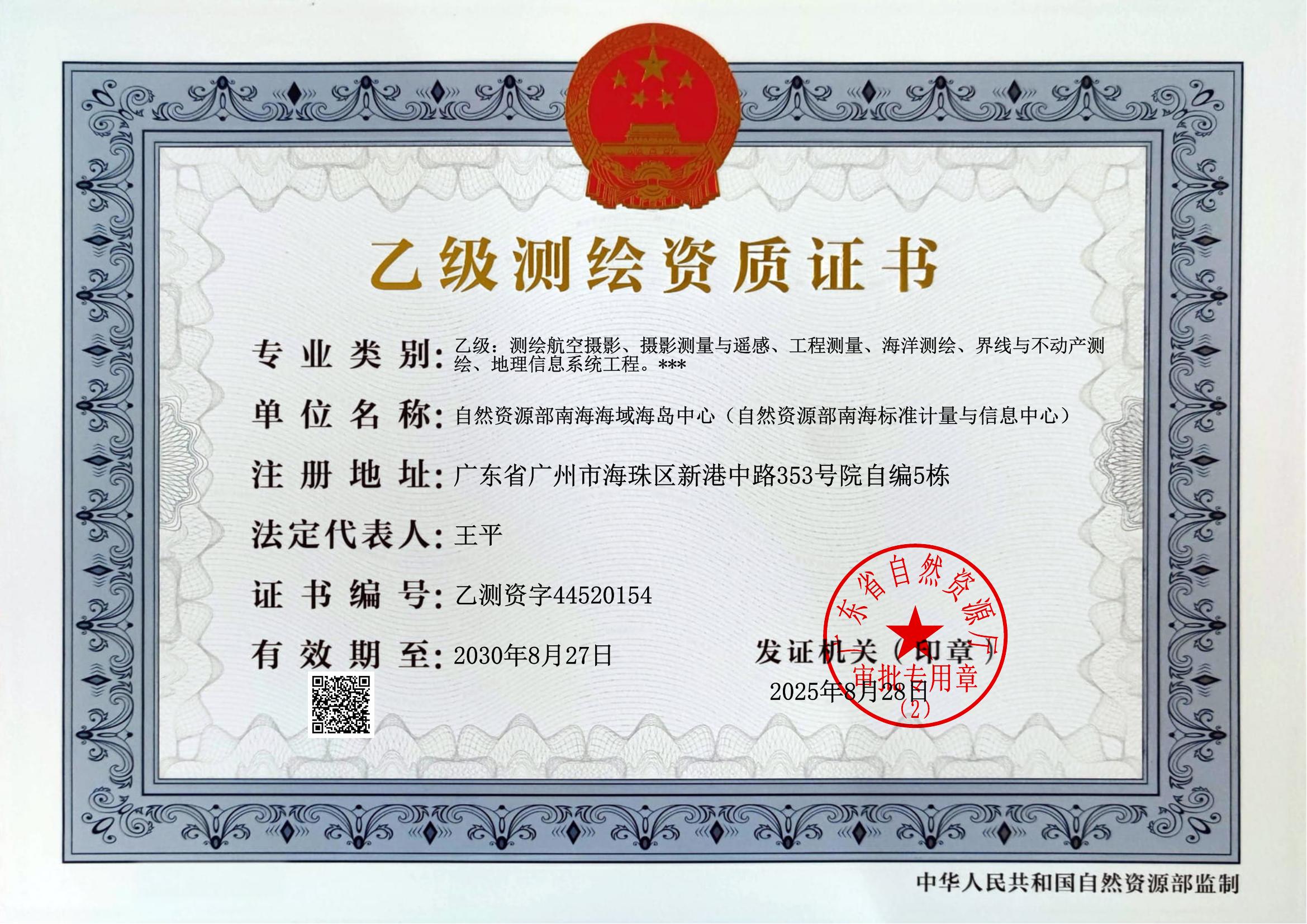 有关资质（资格）证书（原件扫描件）