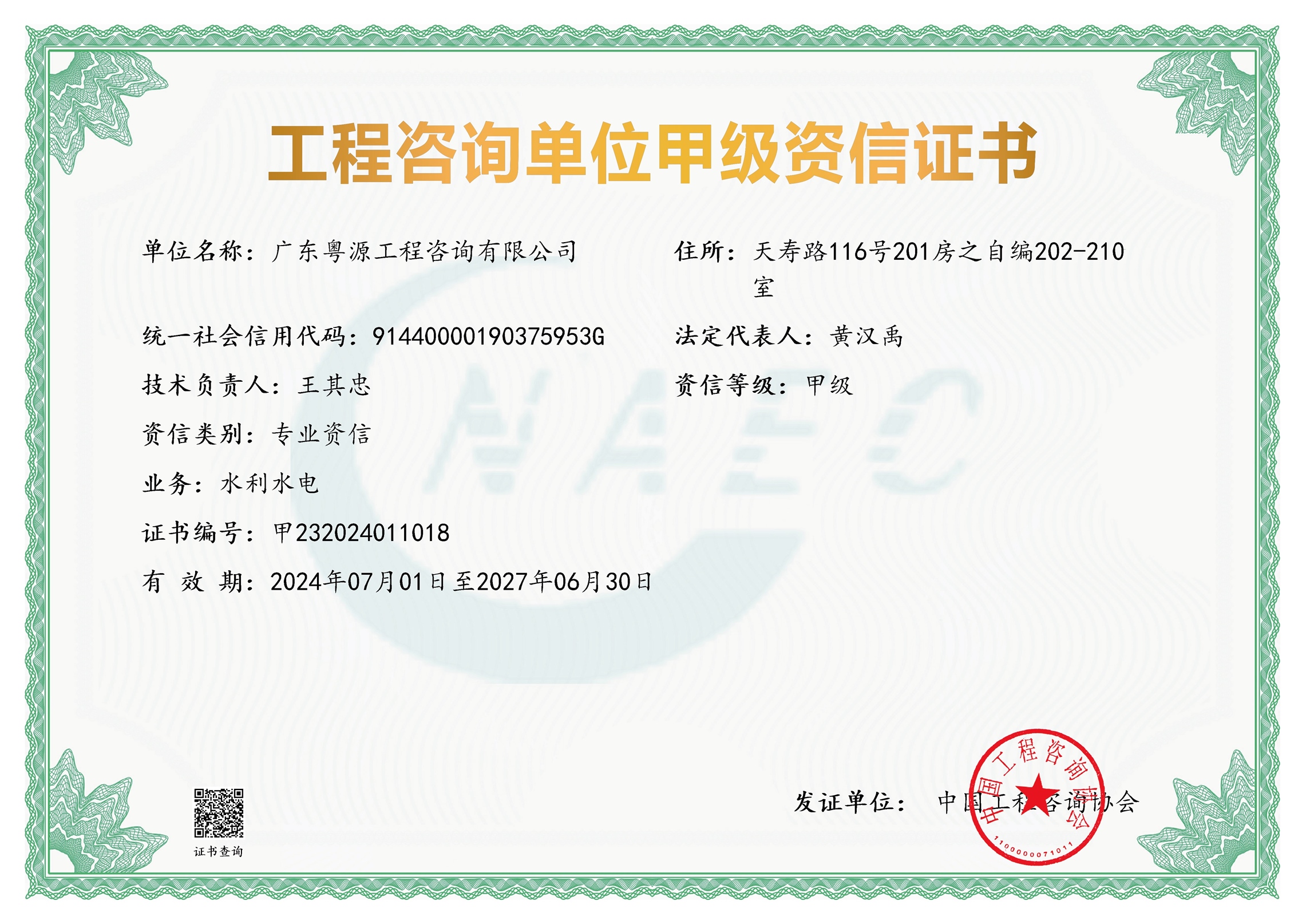 工程咨询单位资信评价等级证书扫描件（若无资信等级，则等级选择“无资信等级”） 温馨提示：中介机构若后续取得资信等级，需补充上传资信等级证书至中介服务超市，否则无法响应业主单位采购中介机构的资信等级需求，即无法实现报名。