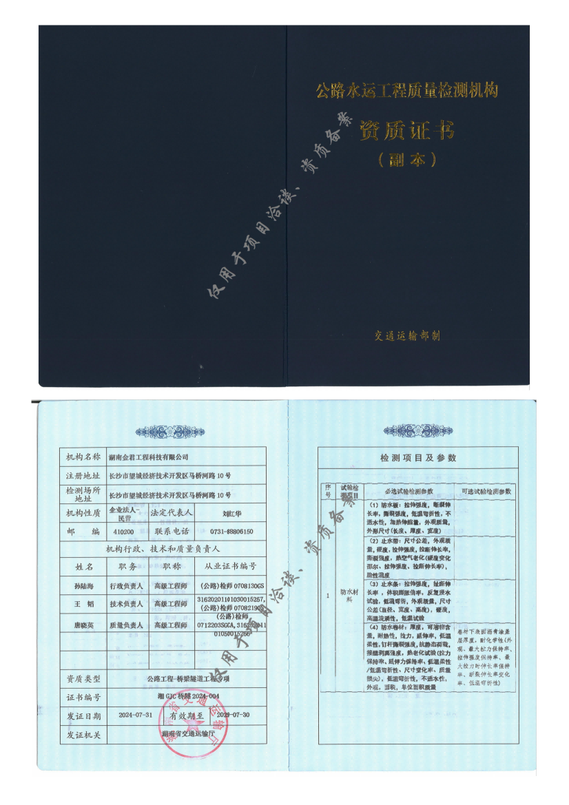 有关资质（资格）证书（原件扫描件）