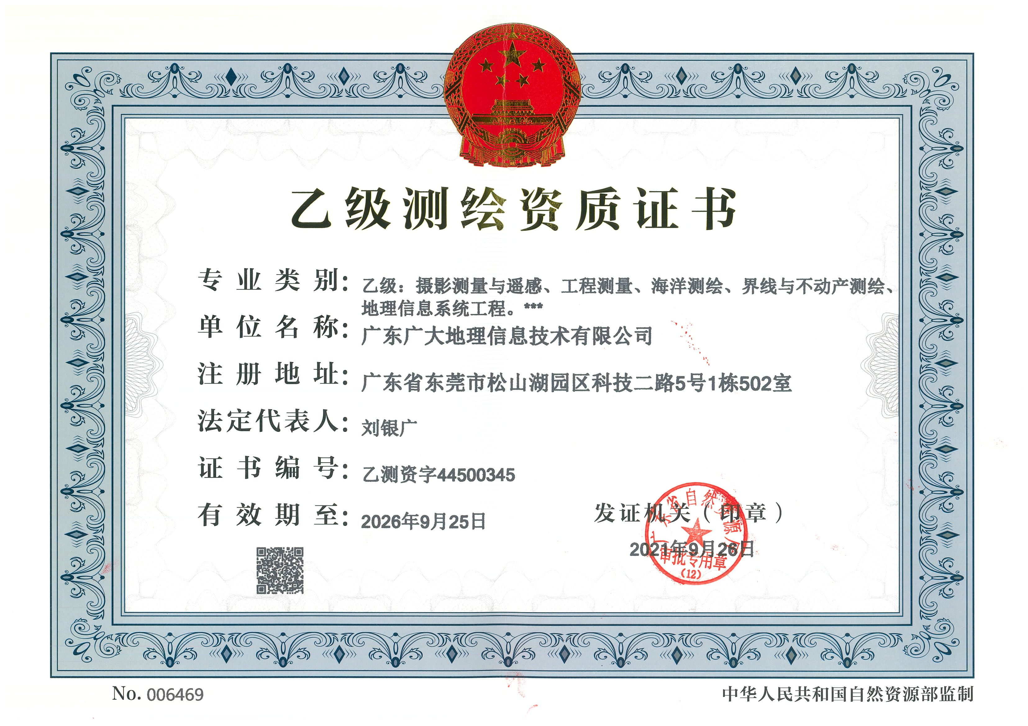 有关资质（资格）证书（原件扫描件）