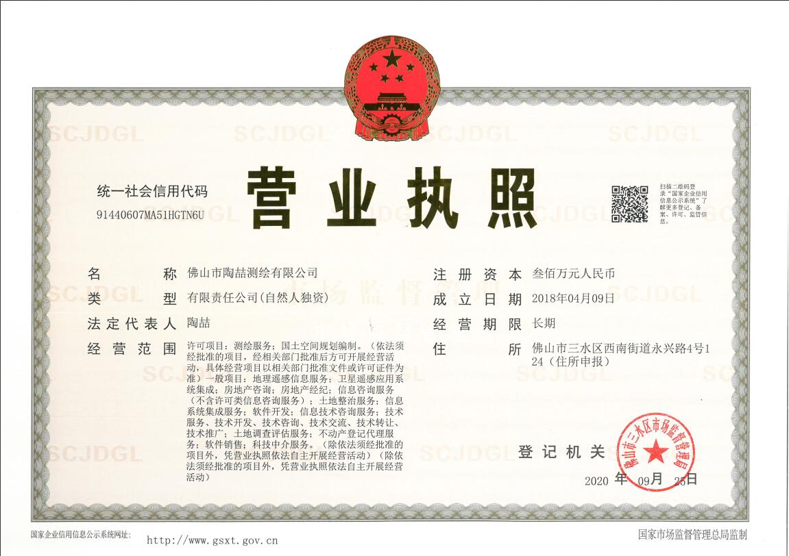 营业执照或法人登记证（原件扫描件）【企业提供营业执照，事业单位或社会组织提供法人登记证】