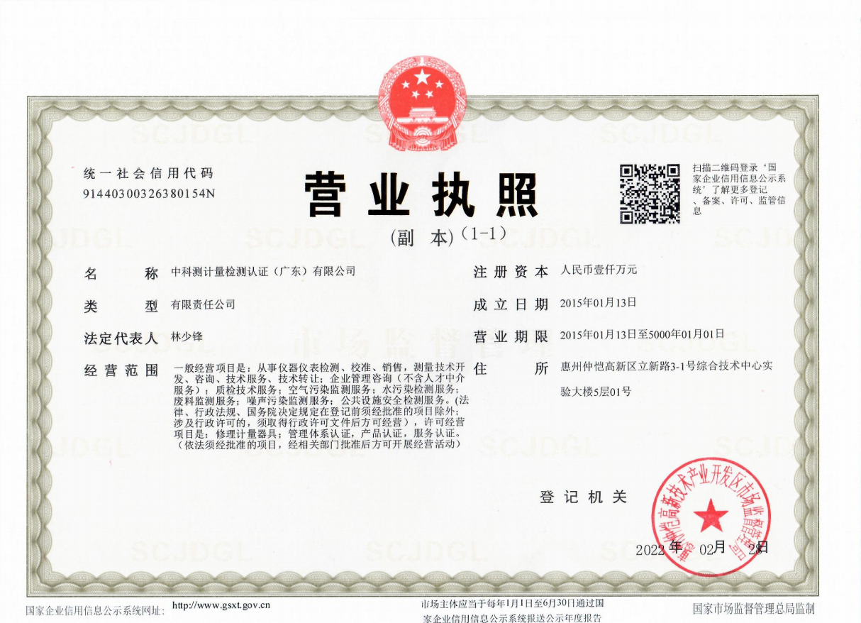 营业执照或法人登记证（原件扫描件）【企业提供营业执照，事业单位或社会组织提供法人登记证】