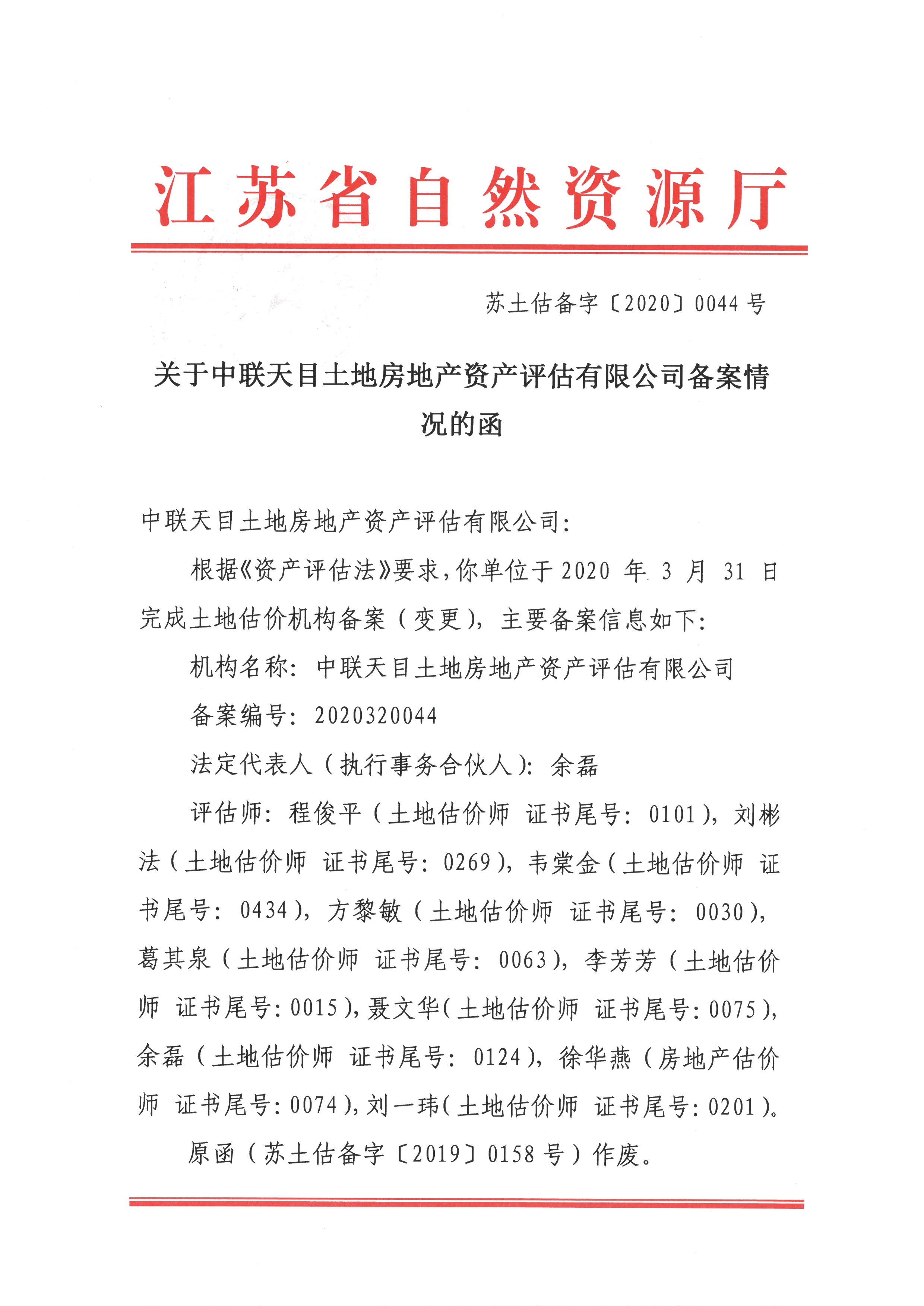 有关资质（资格）证书（原件扫描件）