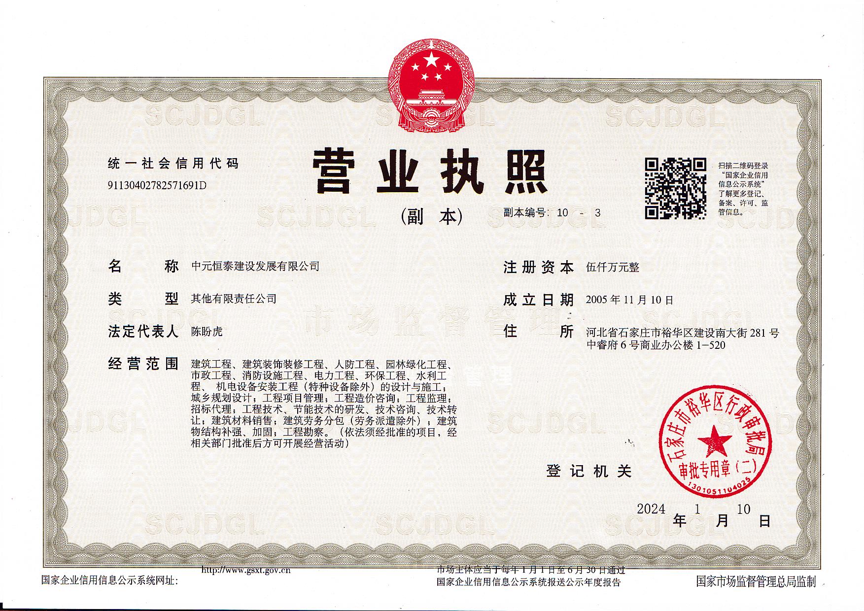 营业执照或法人登记证（原件扫描件）【企业提供营业执照，事业单位或社会组织提供法人登记证】