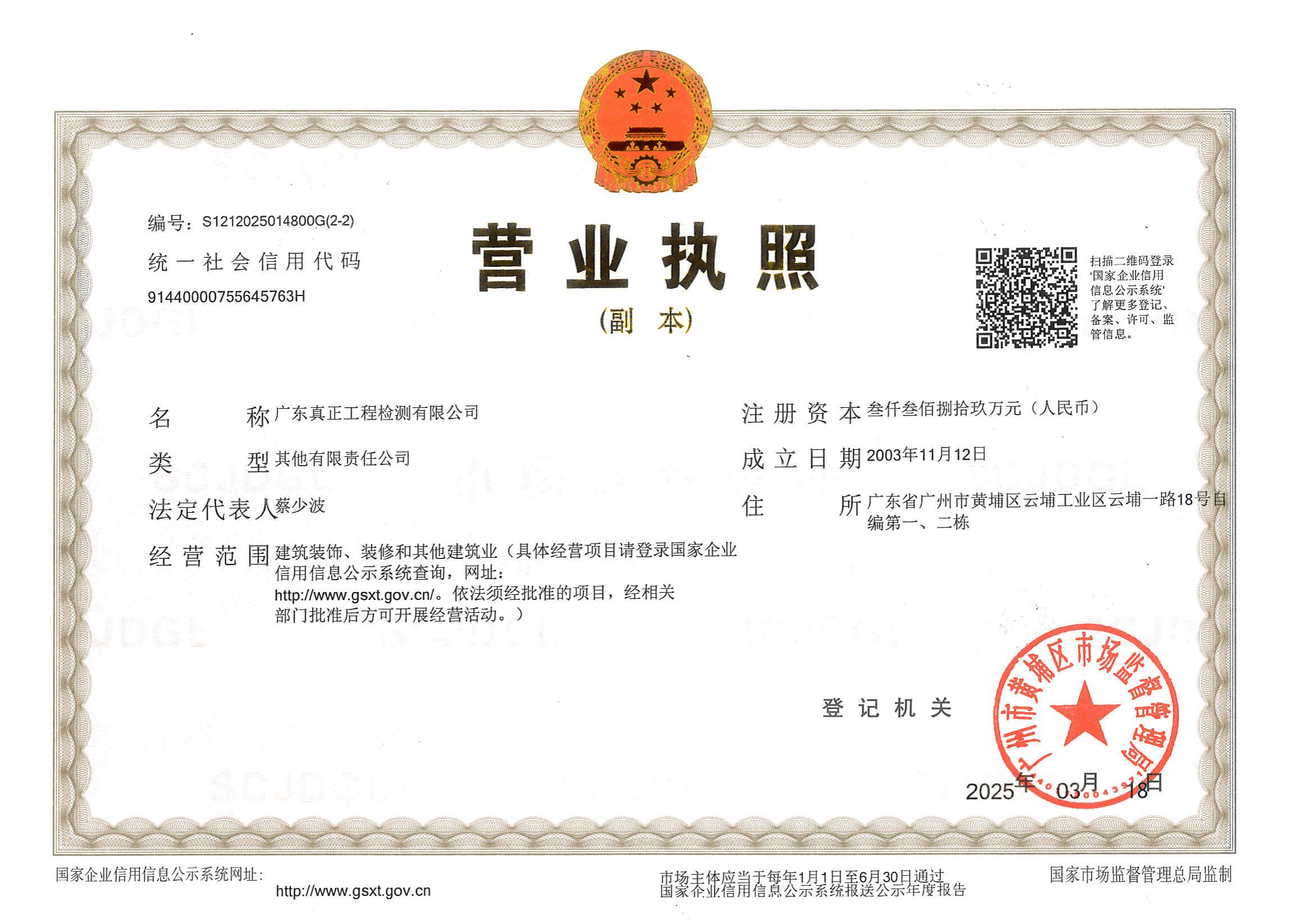 有关资质（资格）证书（原件扫描件）
