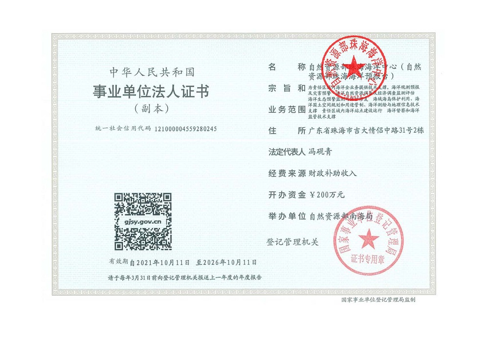 法人证书（冯砚青）.jpg