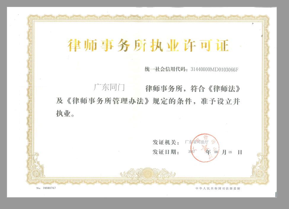 加载统一社会信用代码的营业执照（属社会组织的提供社会团体法人登记证或民办非企业单位法人登记证，属事业单位的提供法人登记证）