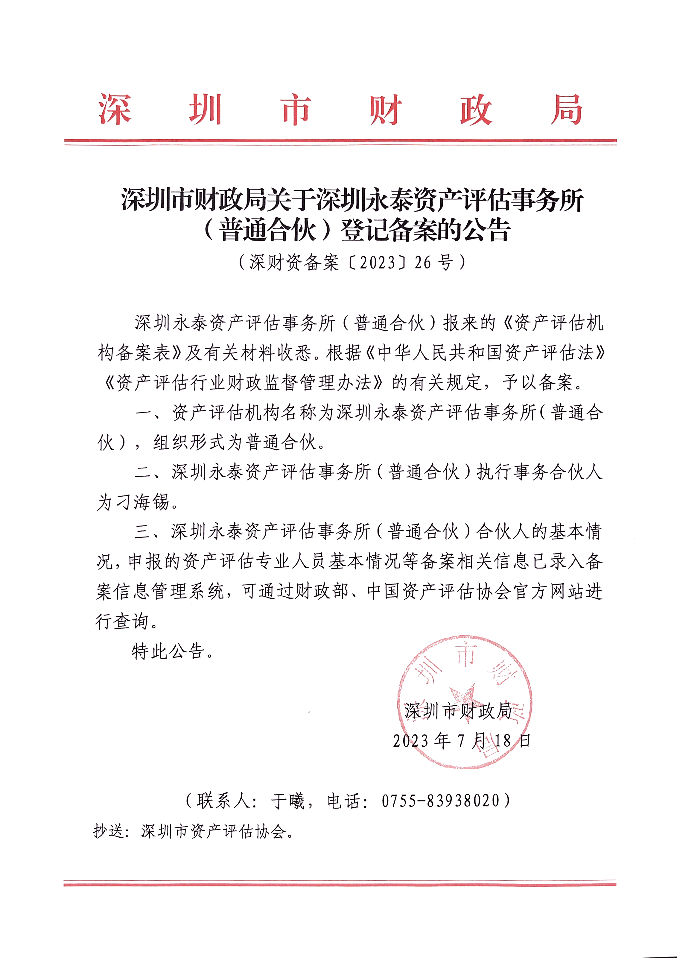 有关资质（资格）证书（原件扫描件）