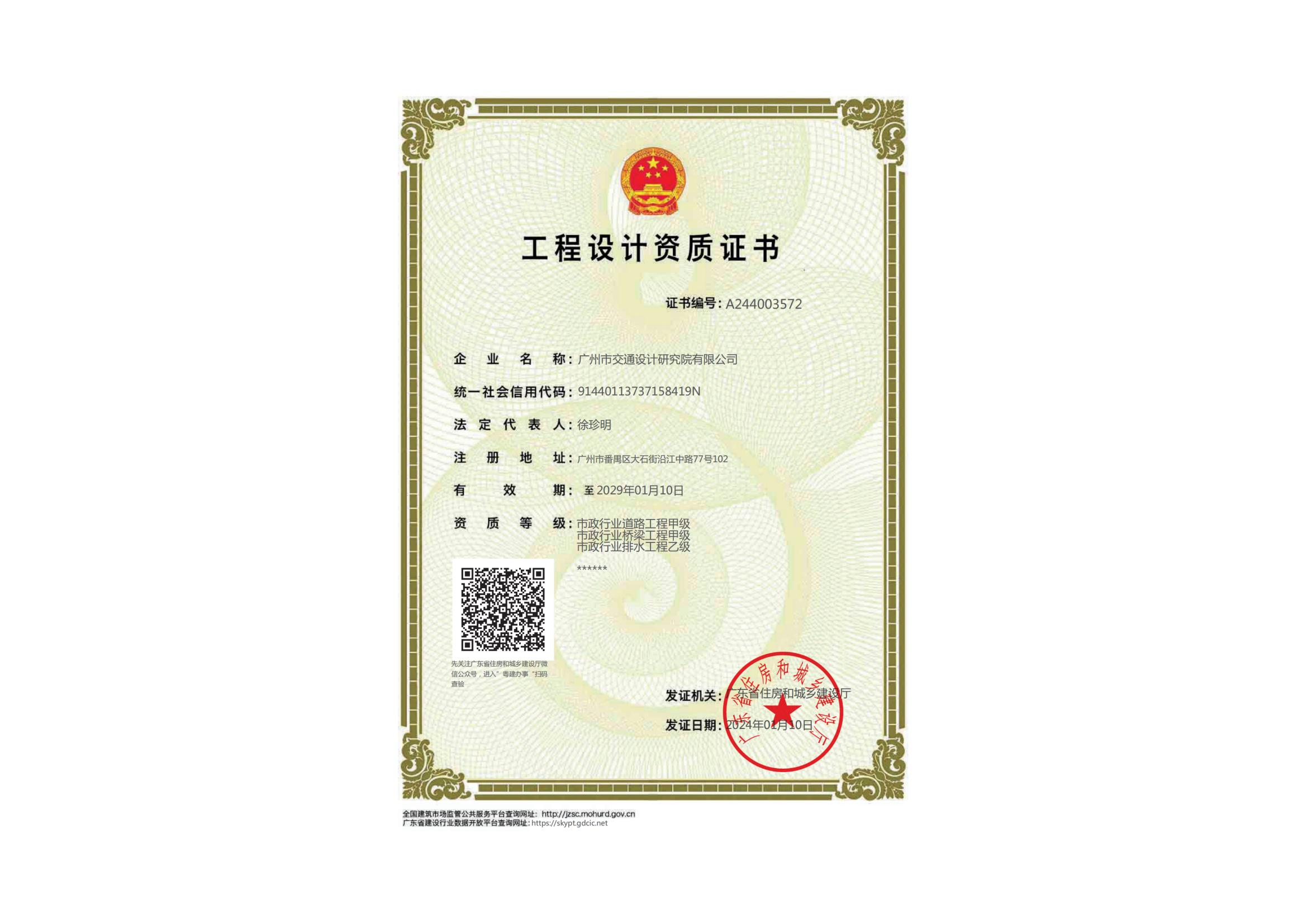 有关资质（资格）证书（原件扫描件）