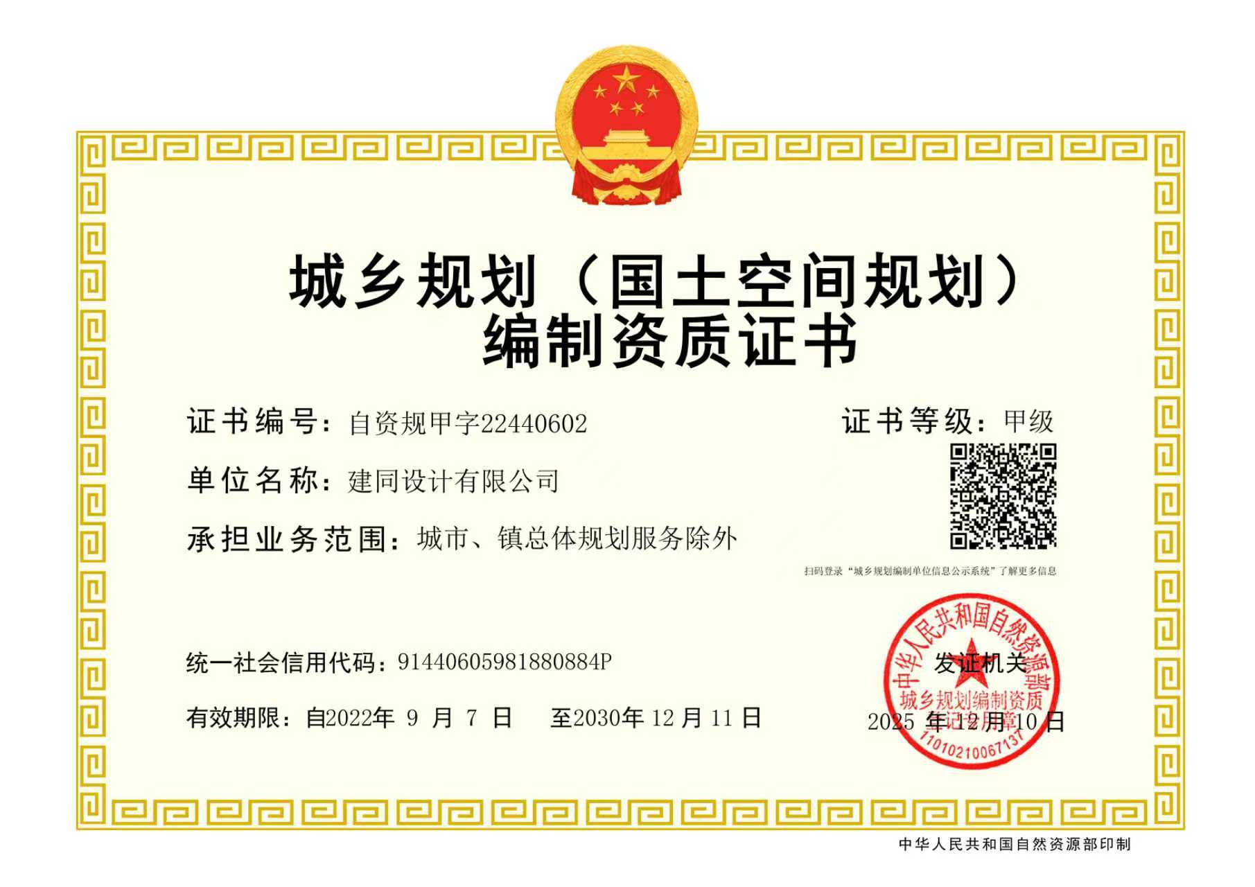 有关资质（资格）证书（原件扫描件）