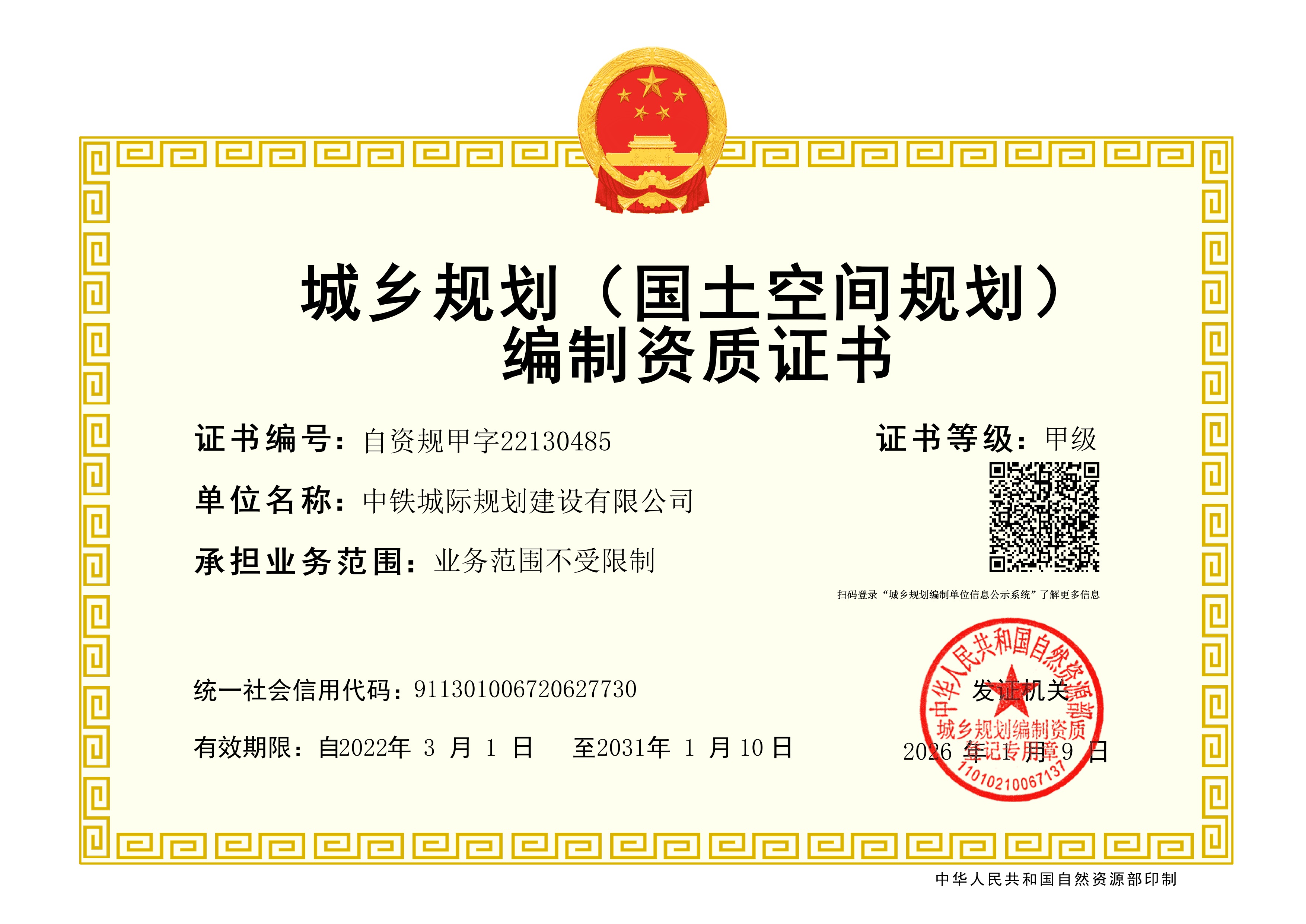 有关资质（资格）证书（原件扫描件）