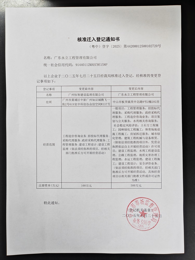 营业执照或法人登记证（原件扫描件）【企业提供营业执照，事业单位或社会组织提供法人登记证】