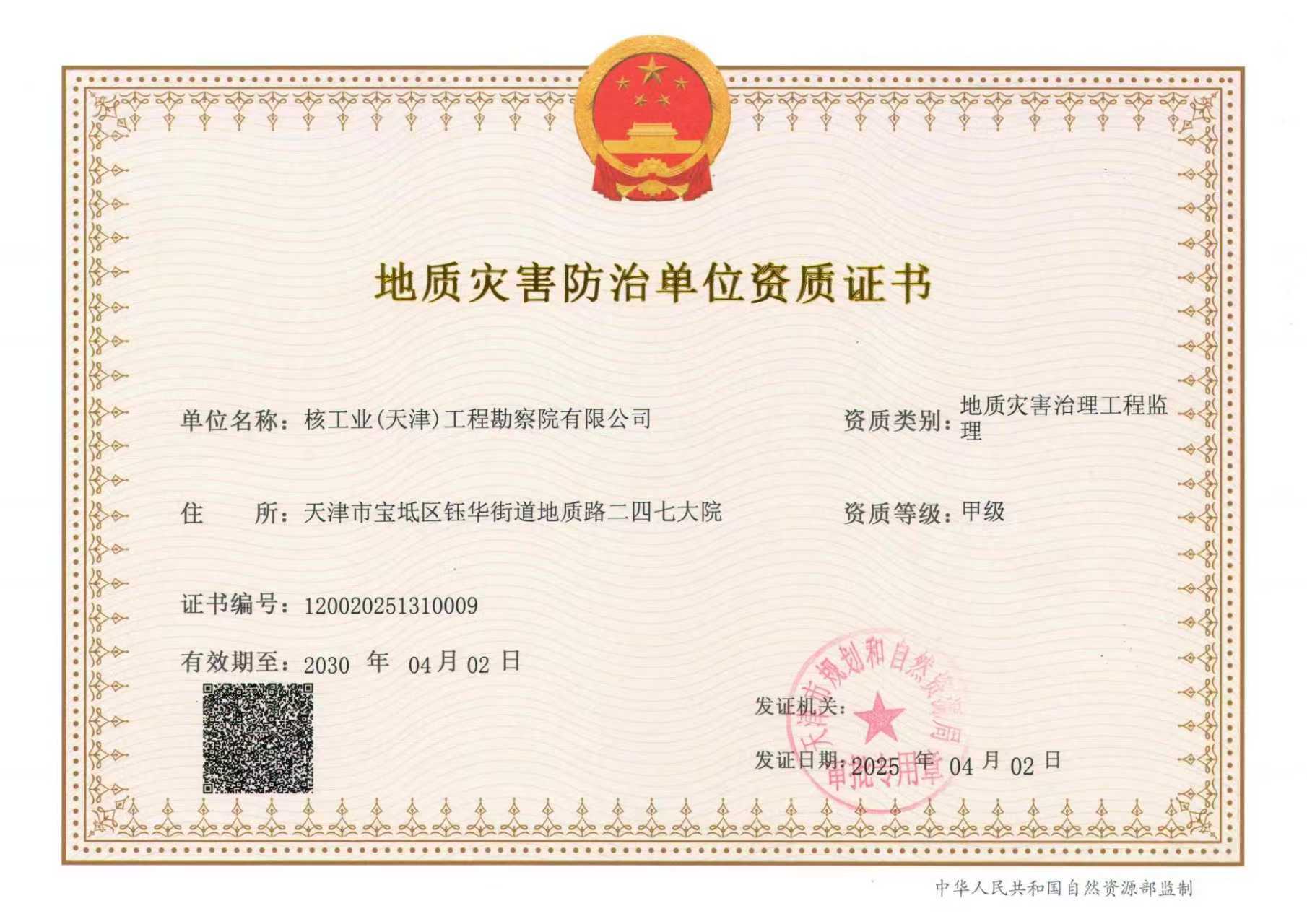 有关资质（资格）证书（原件扫描件）