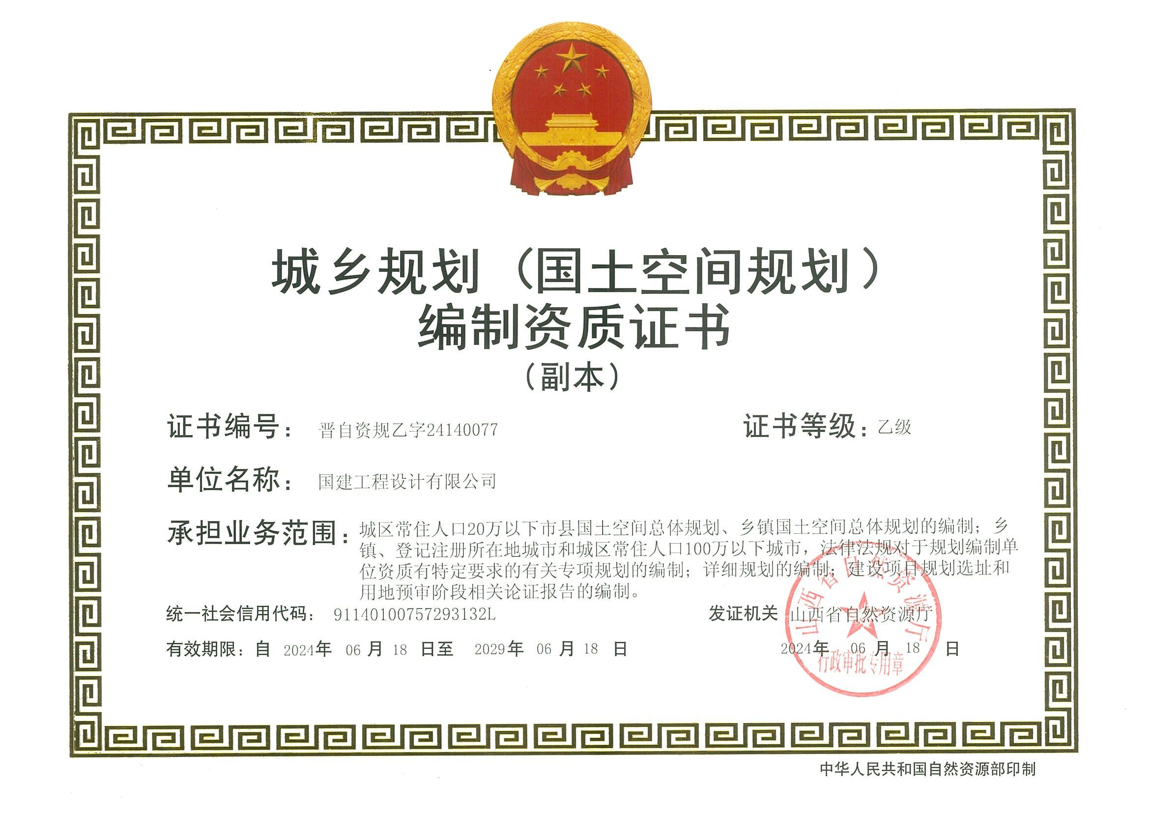 资质（资格）证书（原件扫描件）