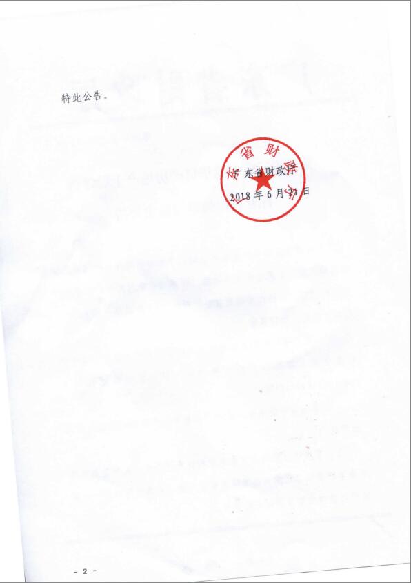 资质（资格）证书（原件扫描件）