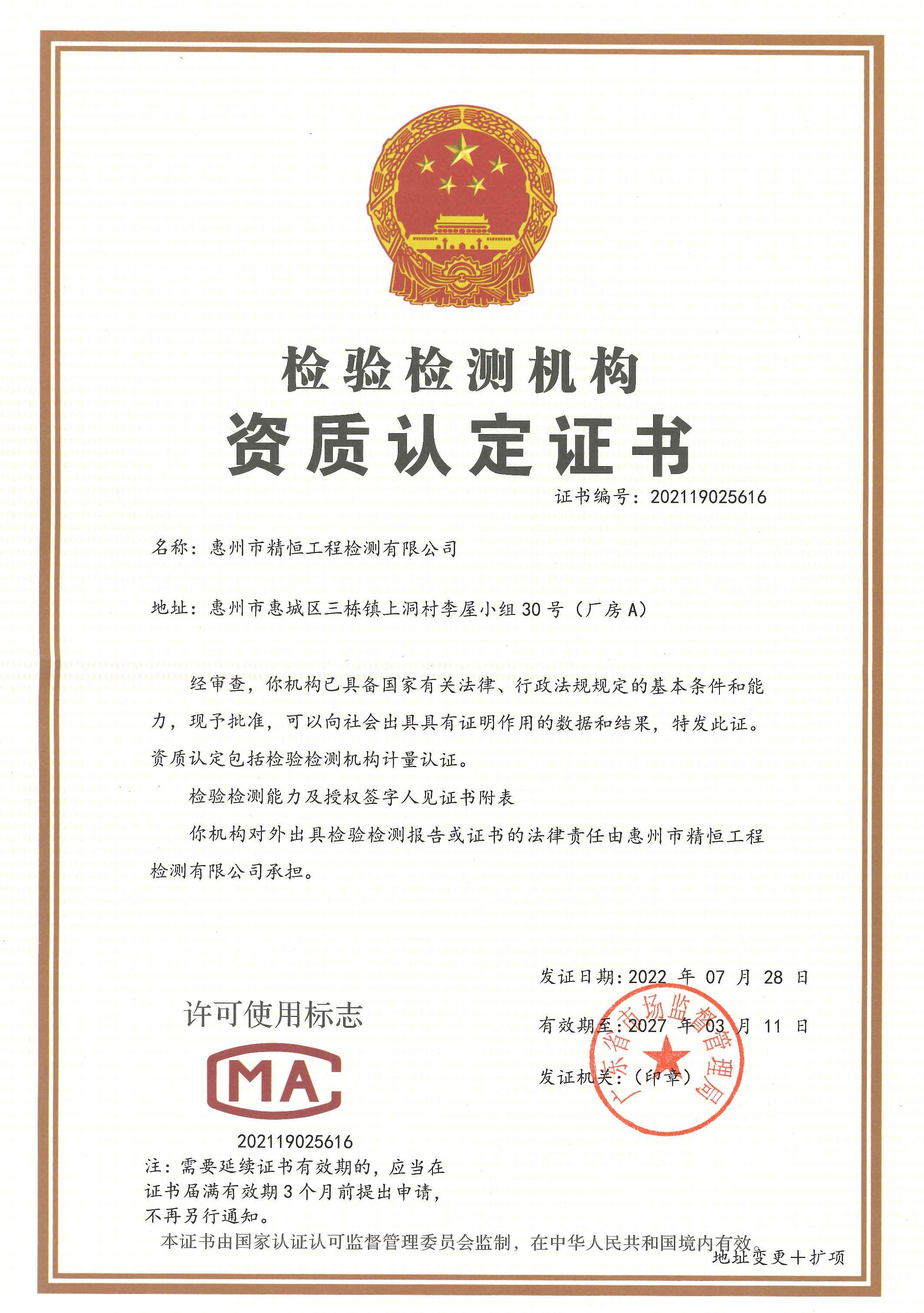 资质（资格）证书（原件扫描件）