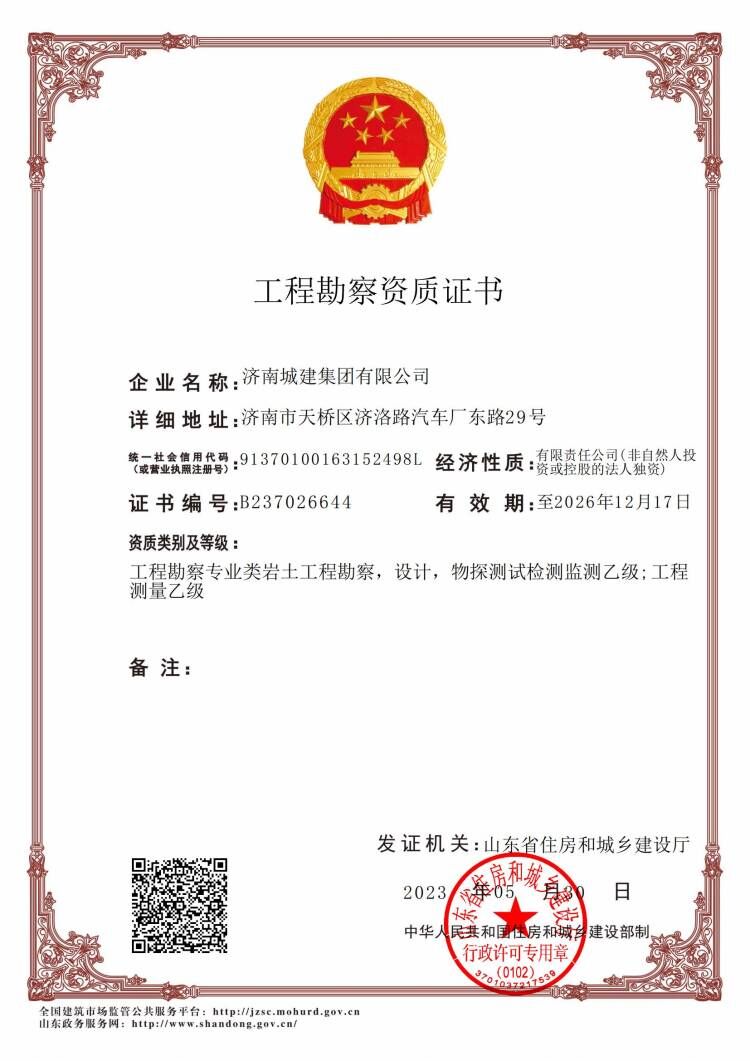 资质（资格）证书（原件扫描件）