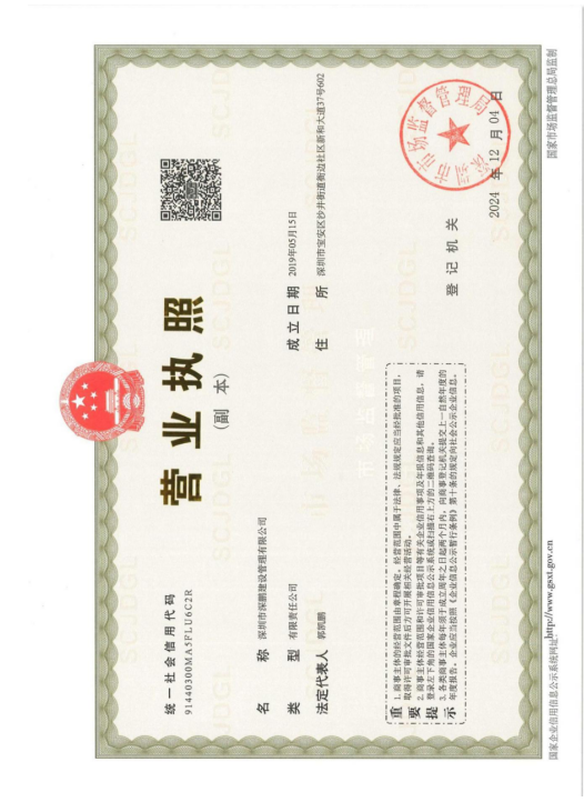 营业执照或法人登记证（原件扫描件）【企业提供营业执照，事业单位或社会组织提供法人登记证】