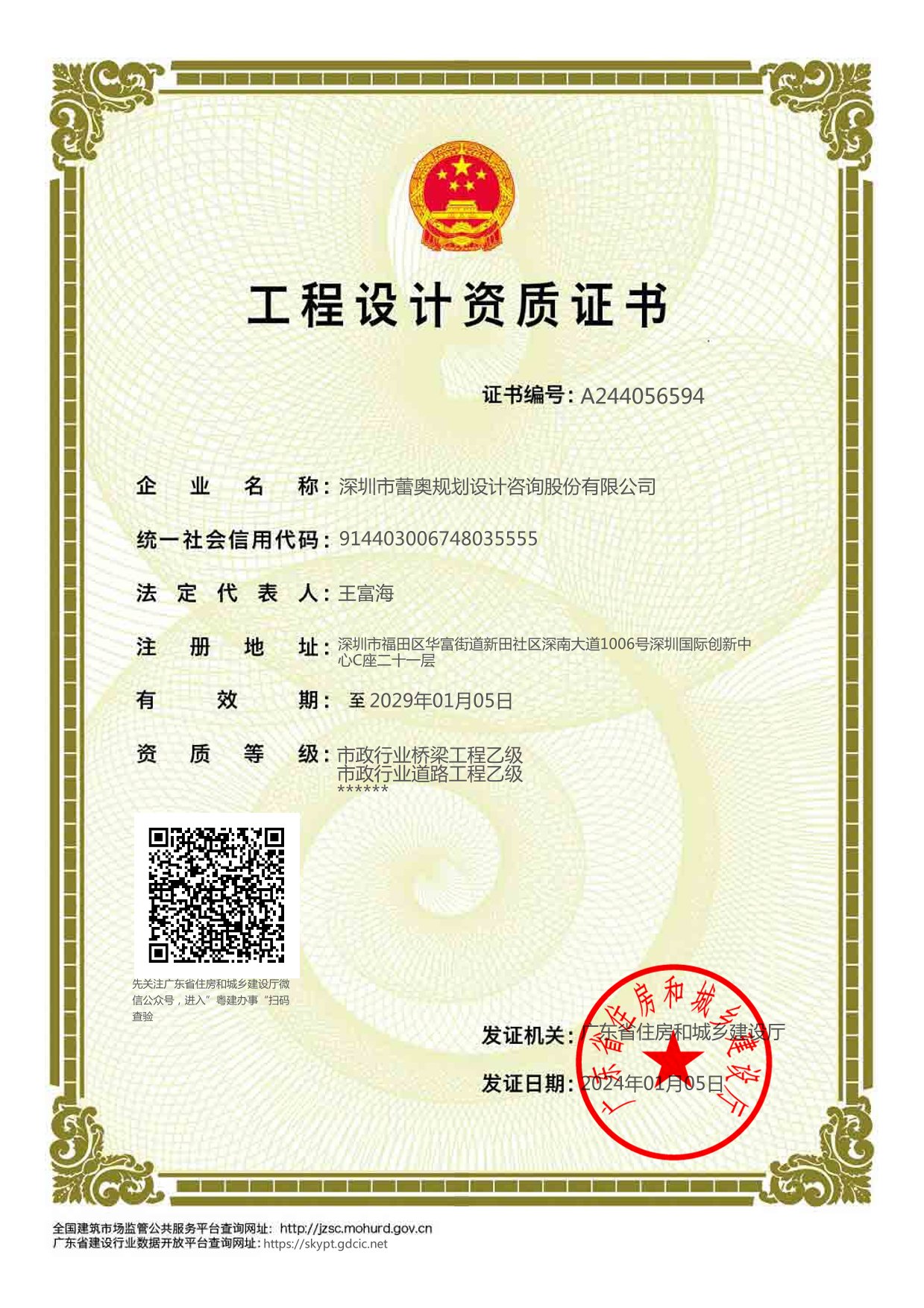 有关资质（资格）证书（原件扫描件）