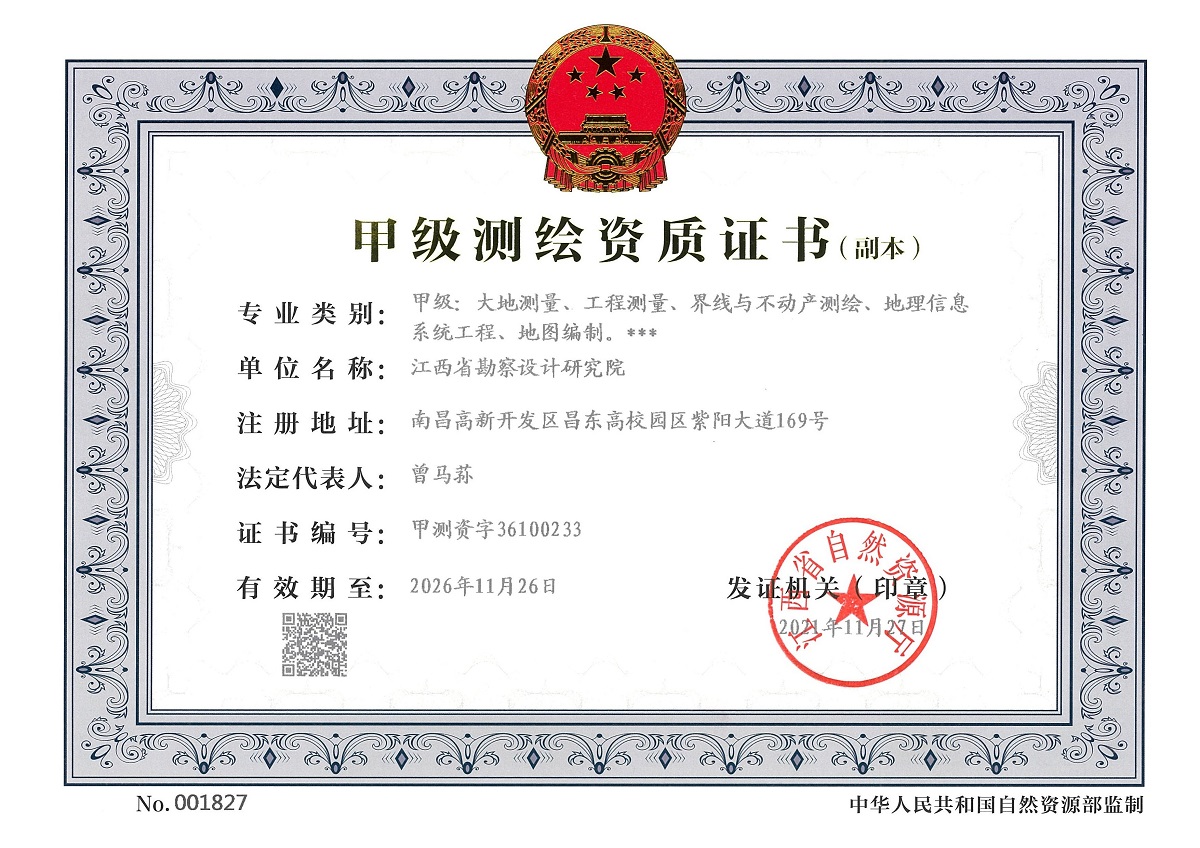 有关资质（资格）证书（原件扫描件）