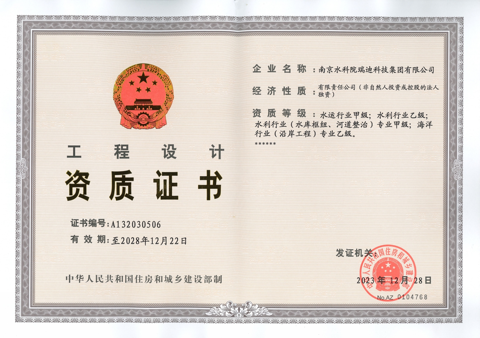 有关资质（资格）证书（原件扫描件）