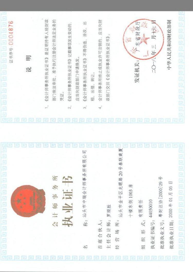 资质（资格）证书（原件扫描件）