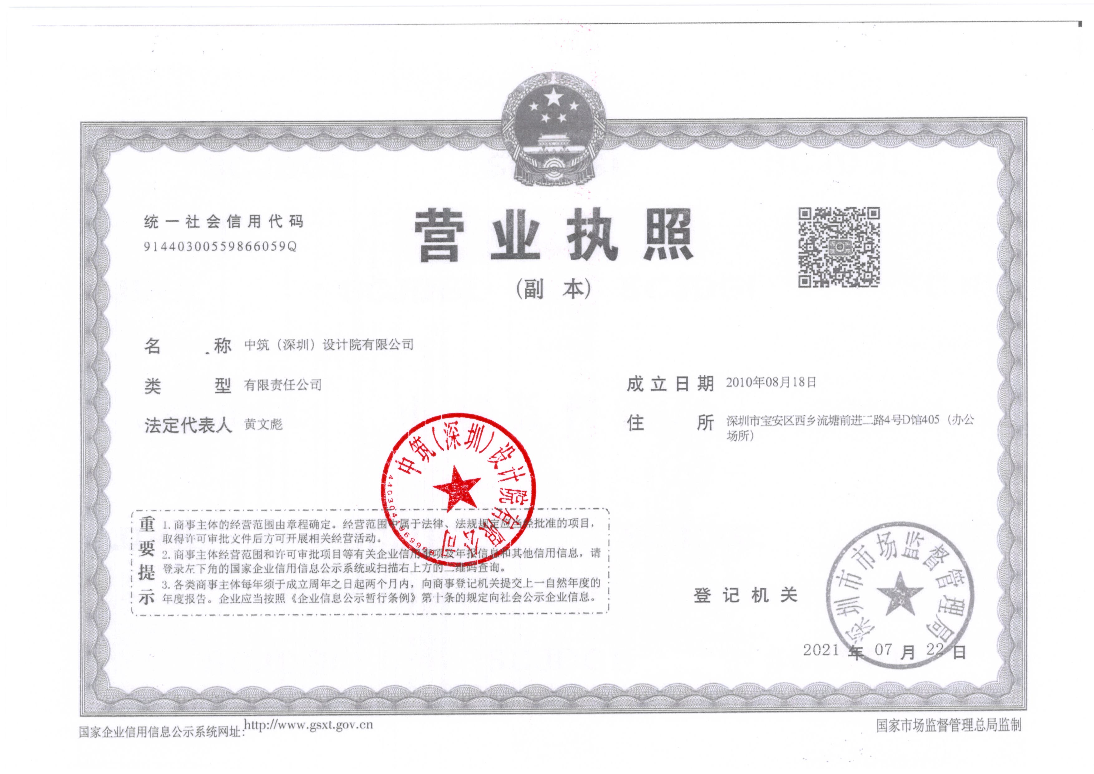营业执照或法人登记证（原件扫描件）【企业提供营业执照，事业单位或社会组织提供法人登记证】