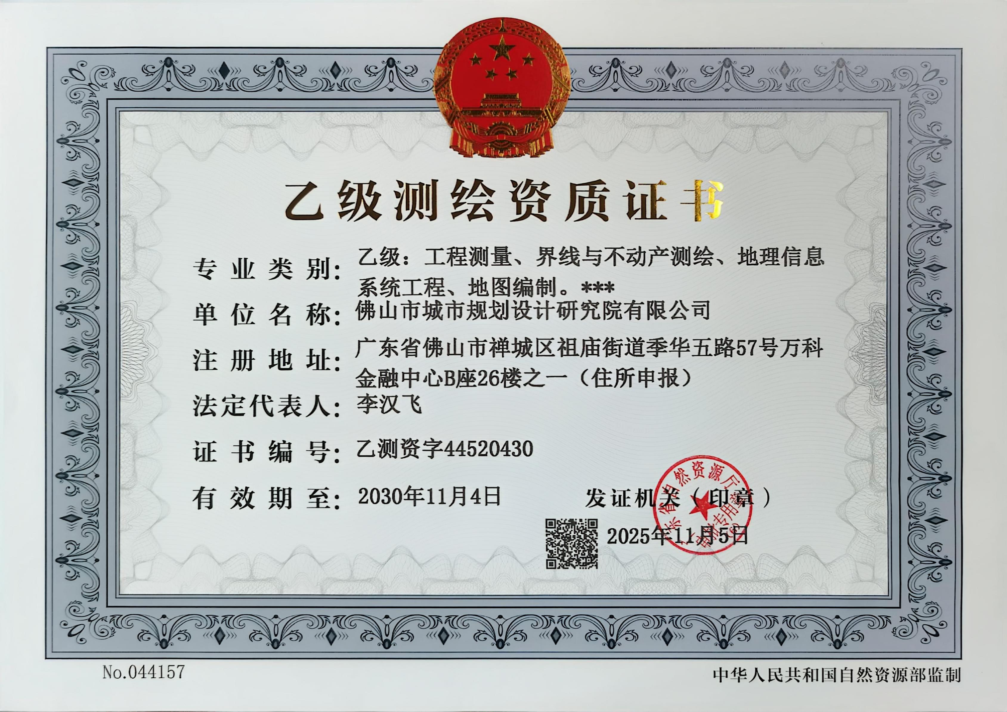 有关资质（资格）证书（原件扫描件）