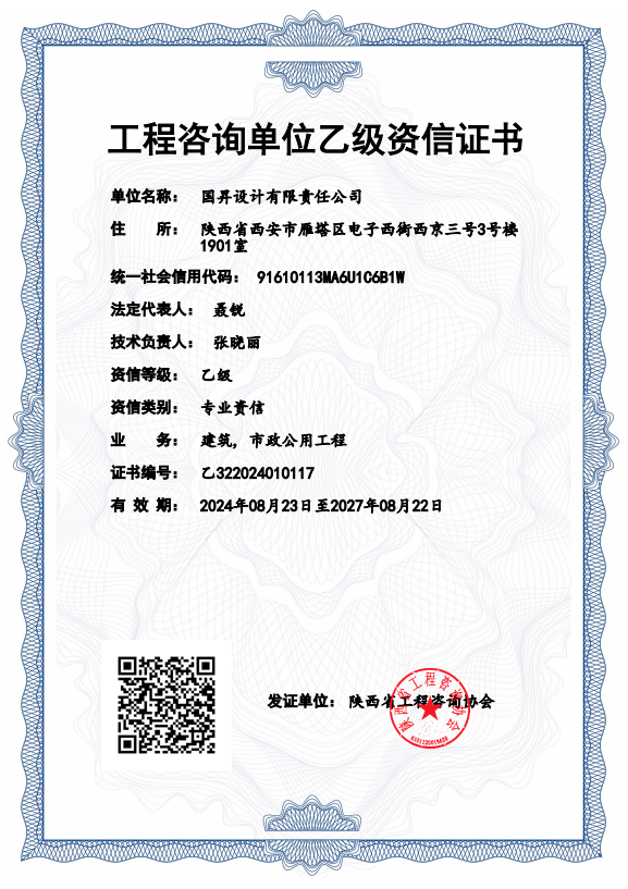 工程咨询单位资信评价等级证书扫描件（若无资信等级，则等级选择“无资信等级”） 温馨提示：中介机构若后续取得资信等级，需补充上传资信等级证书至中介服务超市，否则无法响应业主单位采购中介机构的资信等级需求，即无法实现报名。