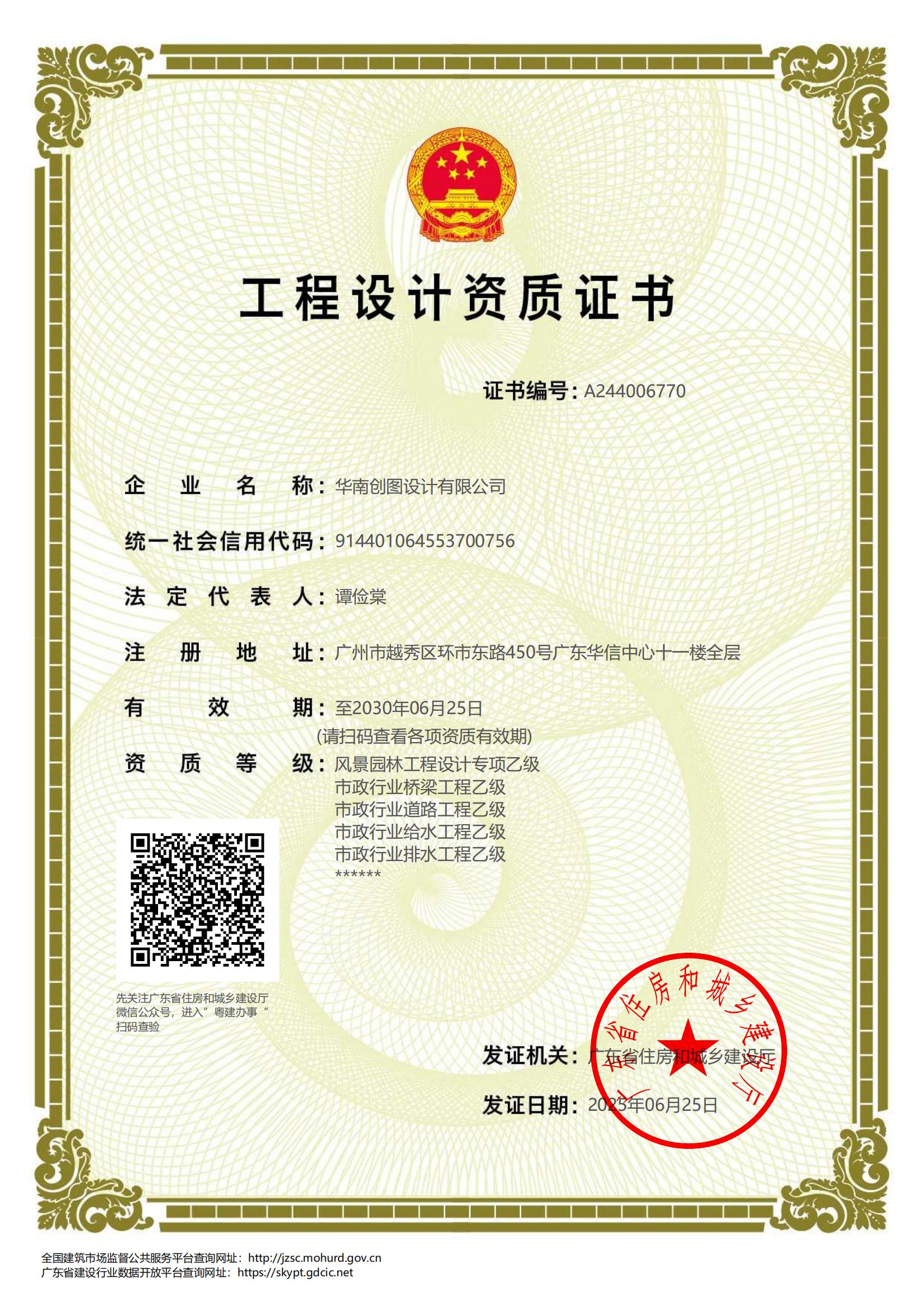 有关资质（资格）证书（原件扫描件）