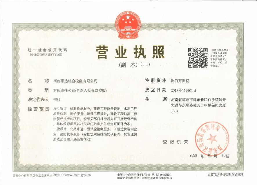 营业执照或法人登记证（原件扫描件）【企业提供营业执照，事业单位或社会组织提供法人登记证】