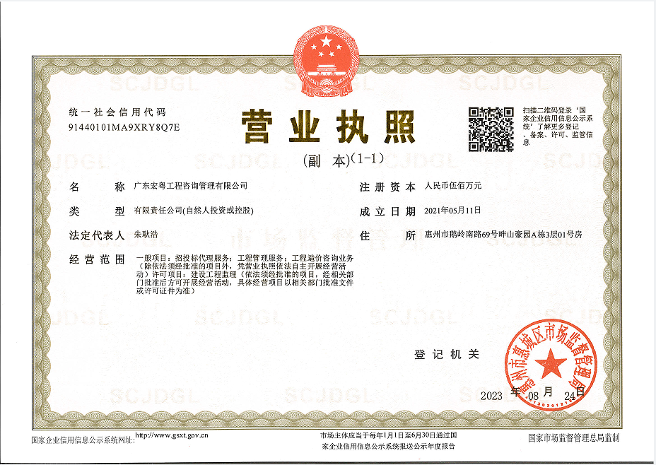 营业执照或法人登记证（原件扫描件）【企业提供营业执照，事业单位或社会组织提供法人登记证】