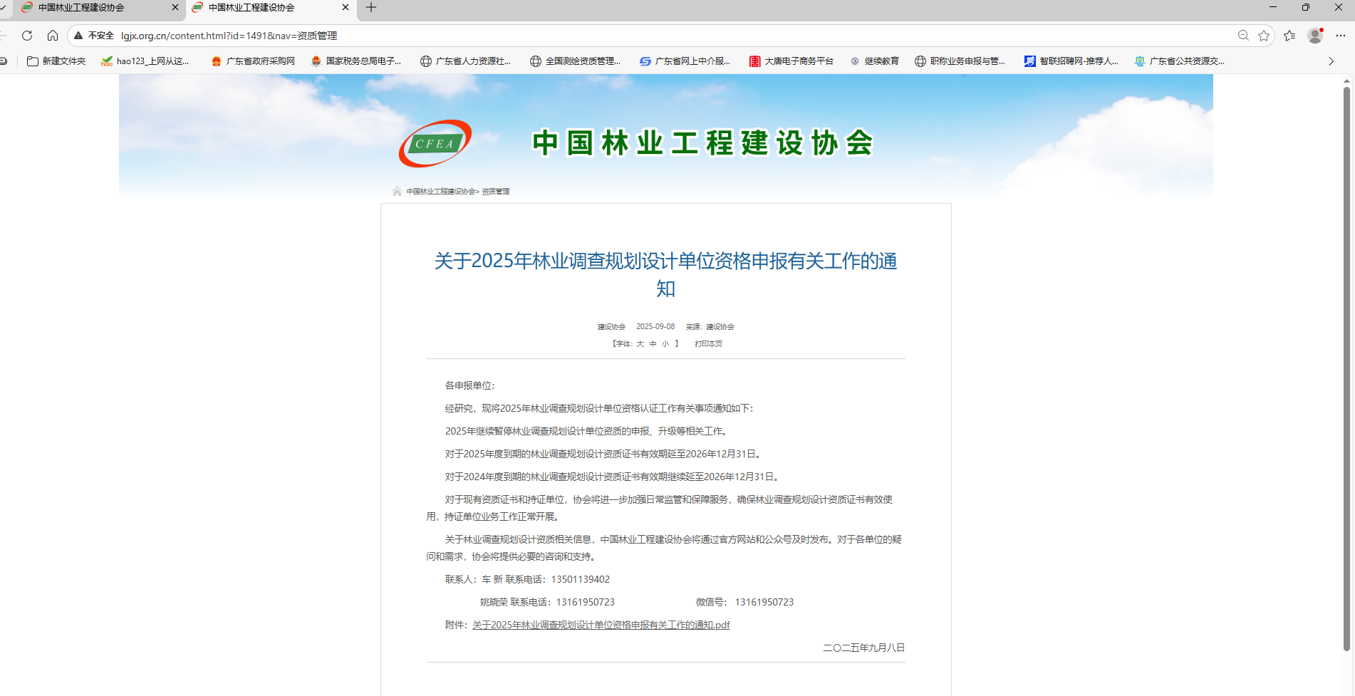 有关资质（资格）证书（原件扫描件）