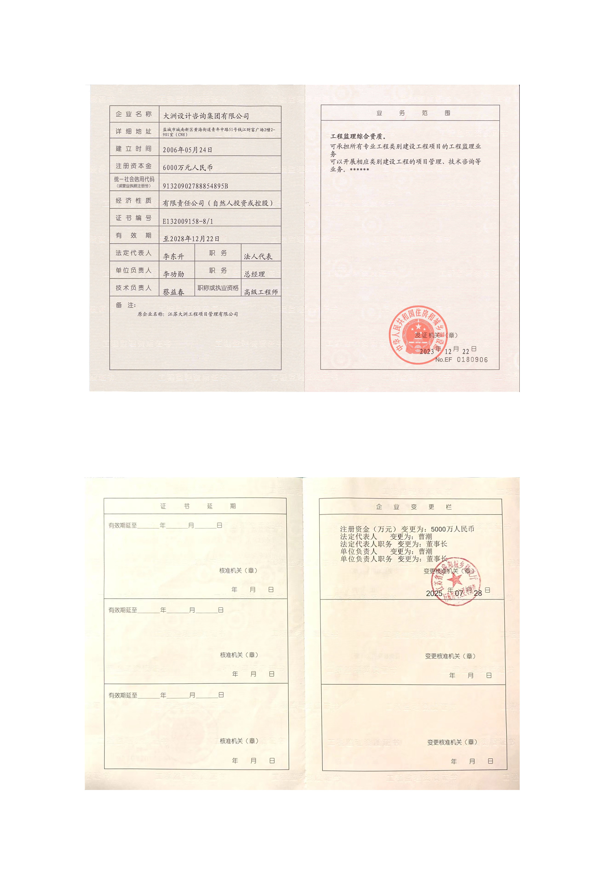 有关资质（资格）证书（原件扫描件）