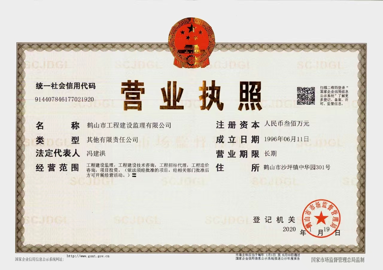 营业执照或法人登记证（原件扫描件）【企业提供营业执照，事业单位或社会组织提供法人登记证】