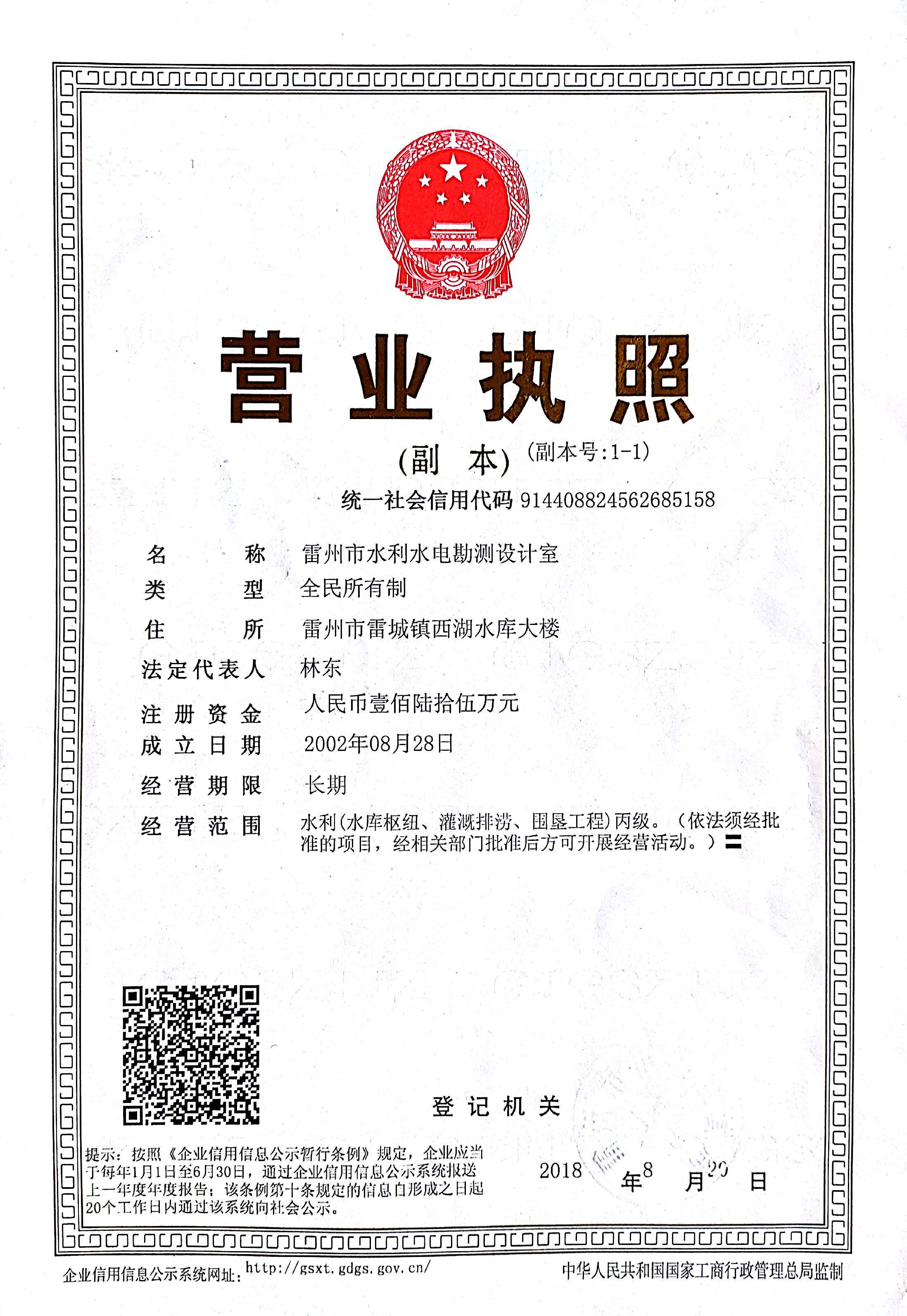 加载统一社会信用代码的营业执照（属社会组织的提供社会团体法人登记证或民办非企业单位法人登记证，属事业单位的提供法人登记证）