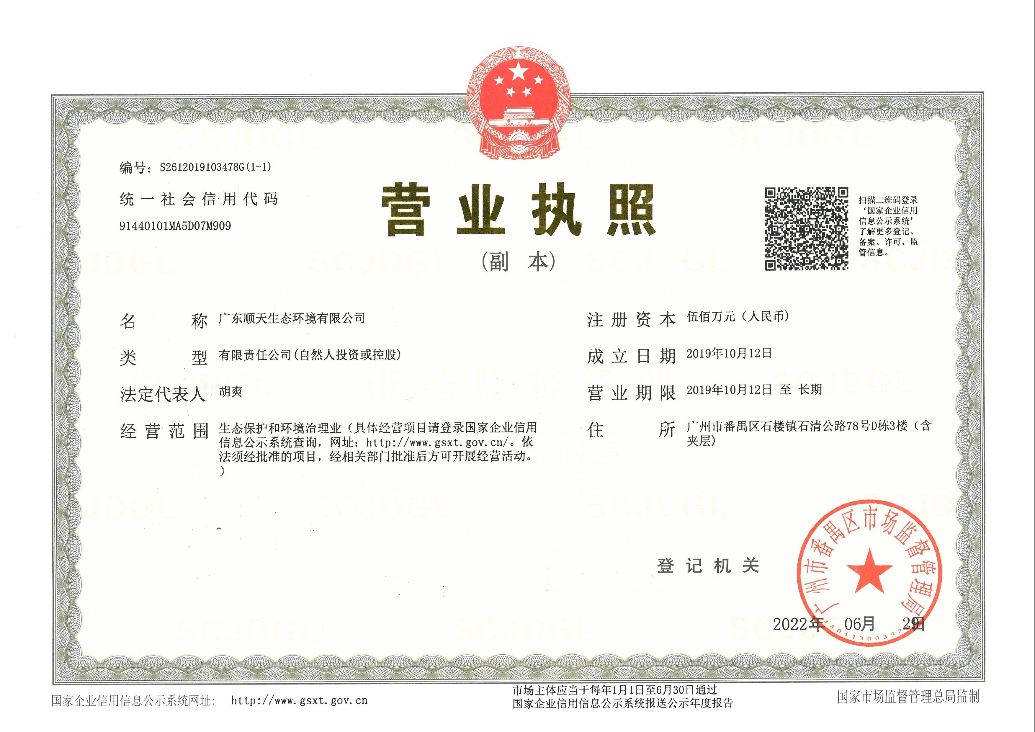 营业执照或法人登记证（原件扫描件）【企业提供营业执照，事业单位或社会组织提供法人登记证】