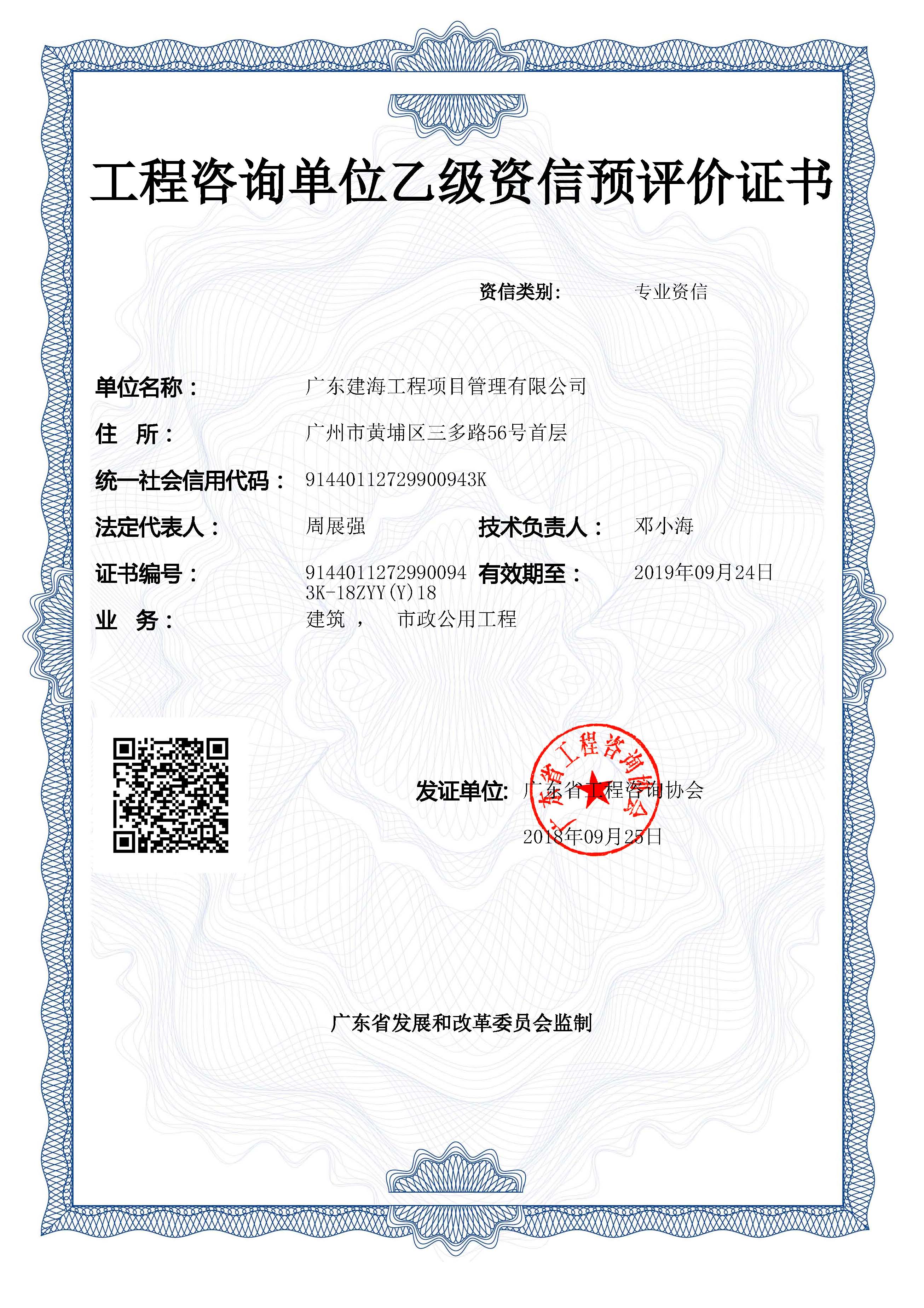 工程咨询单位资信评价等级证书（原件扫描件）【若无资信等级，则等级选择“无资信等级”）； 温馨提示：中介机构若后续取得资信等级，需补充上传资信等级证书至中介服务超市，否则无法响应业主单位采购中介机构的资信等级需求，无法报名】