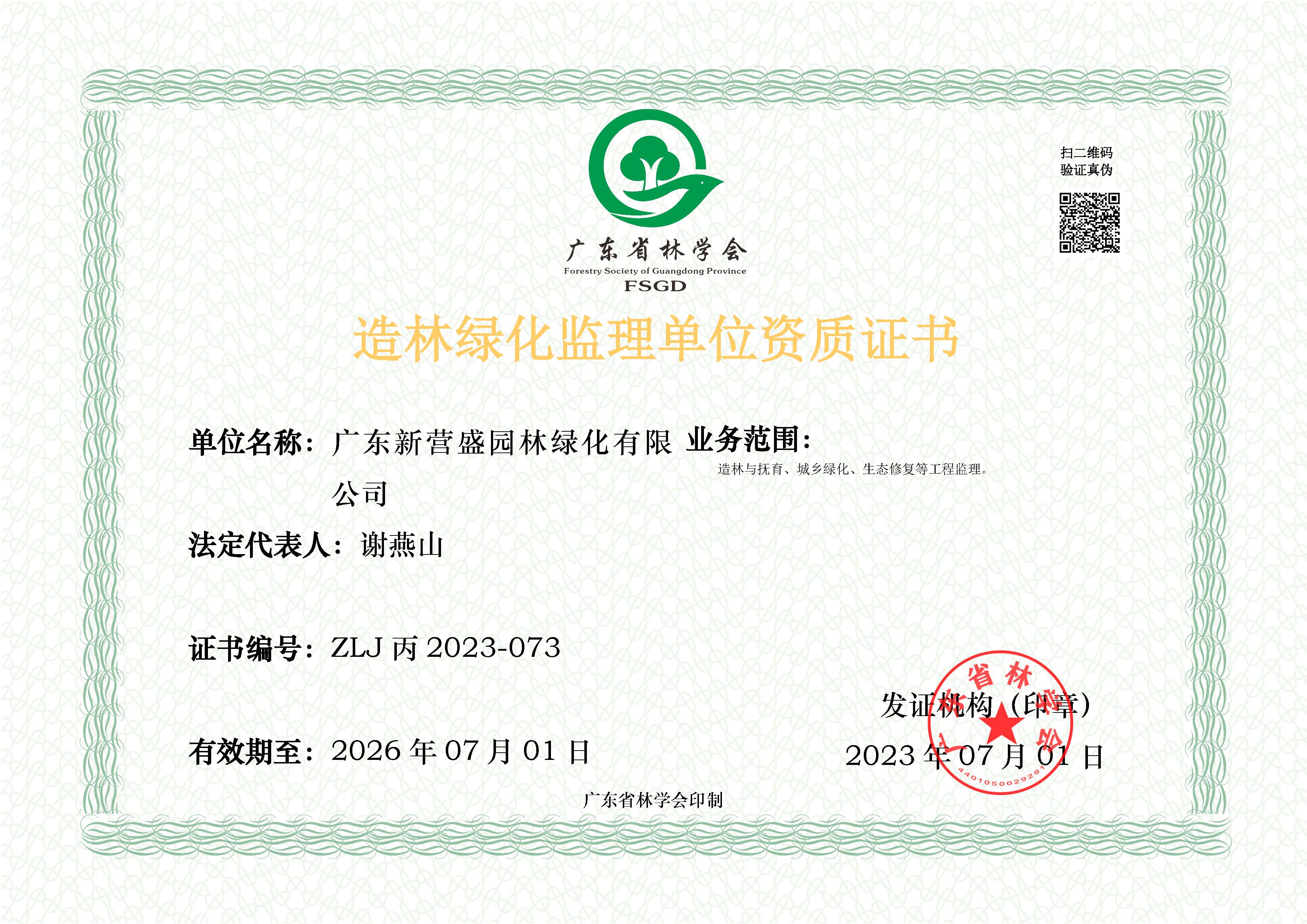 有关资质（资格）证书（原件扫描件）