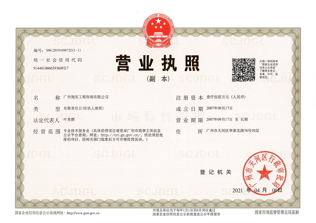 营业执照或法人登记证（原件扫描件）【企业提供营业执照，事业单位或社会组织提供法人登记证】