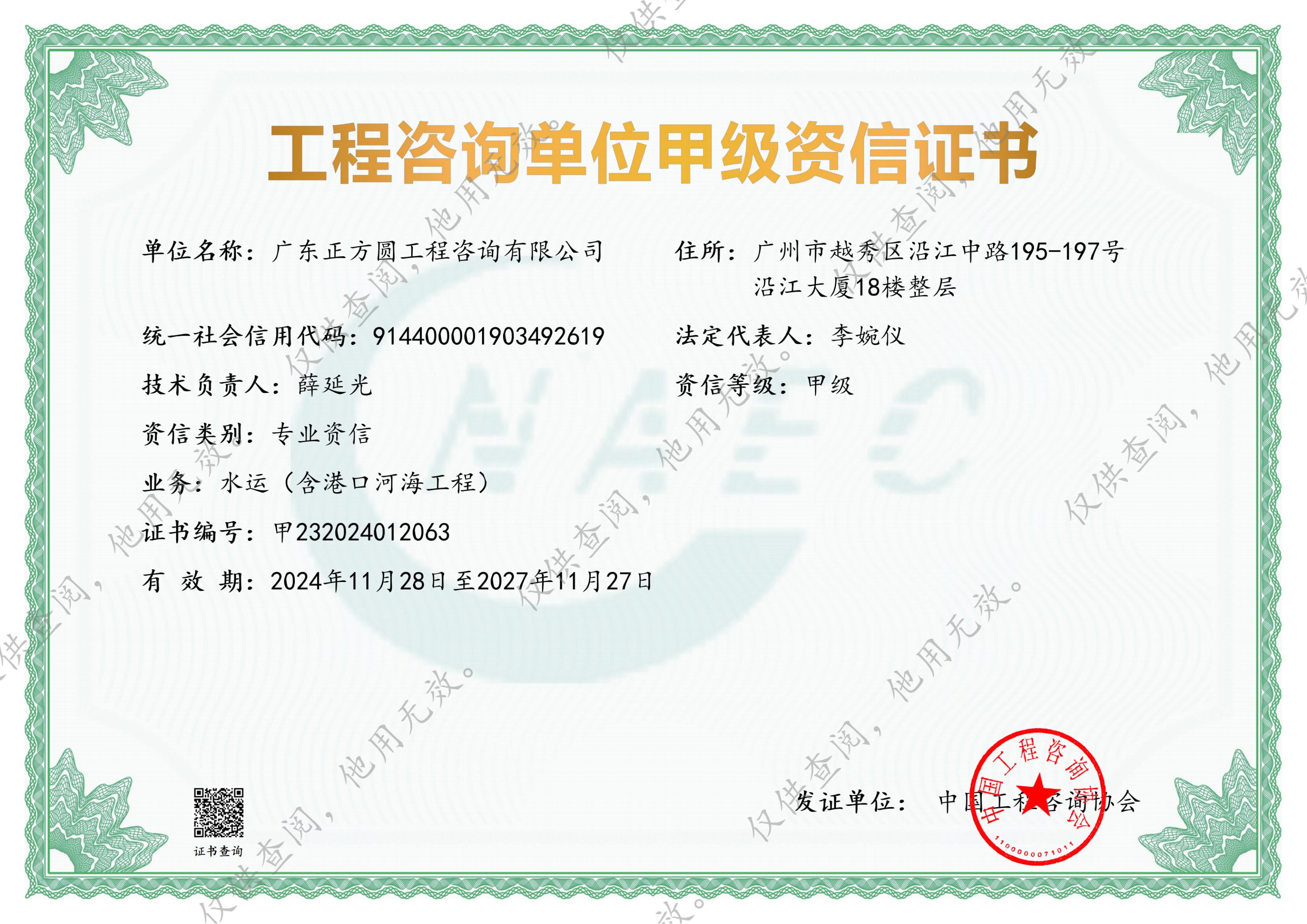 工程咨询单位资信评价等级证书扫描件（若无资信等级，则等级选择“无资信等级”） 温馨提示：中介机构若后续取得资信等级，需补充上传资信等级证书至中介服务超市，否则无法响应业主单位采购中介机构的资信等级需求，即无法实现报名。