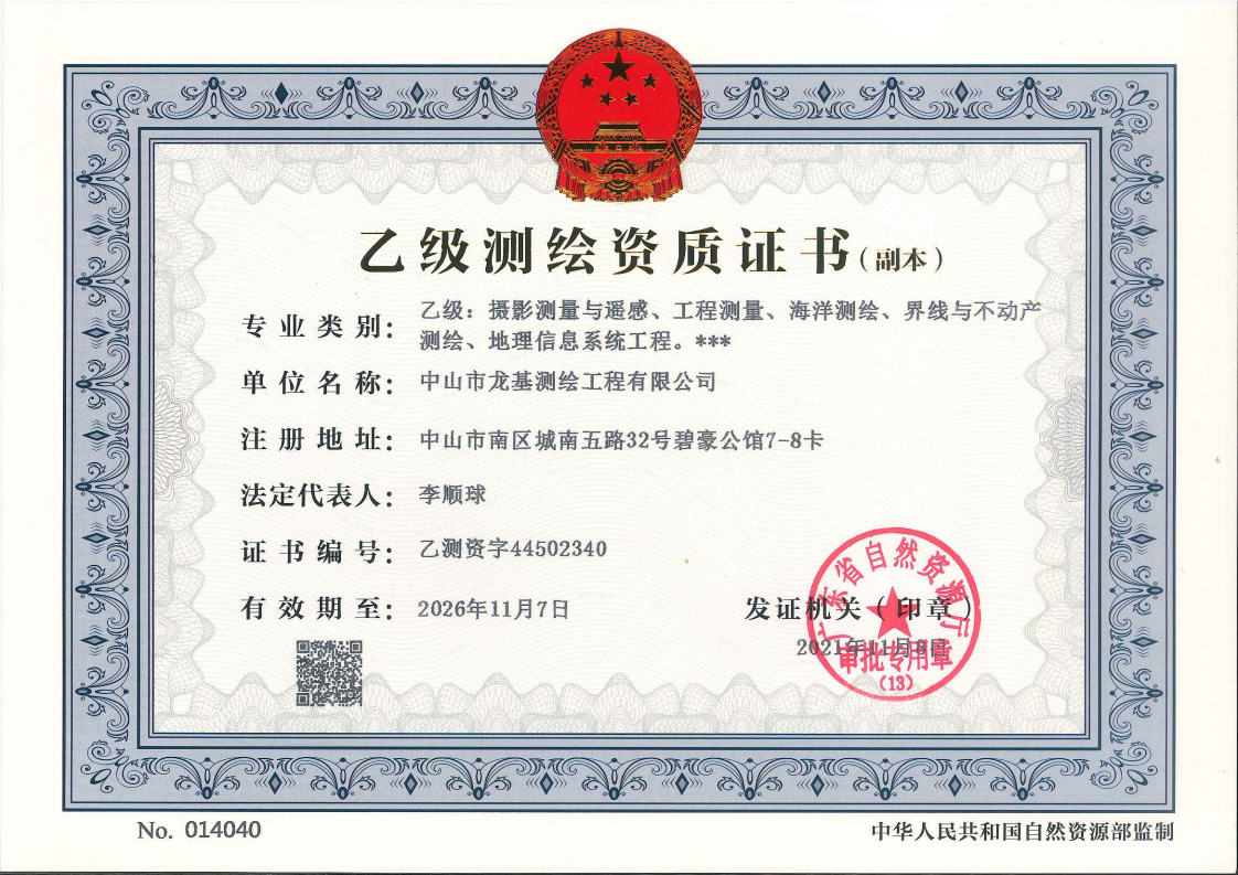 有关资质（资格）证书（原件扫描件）