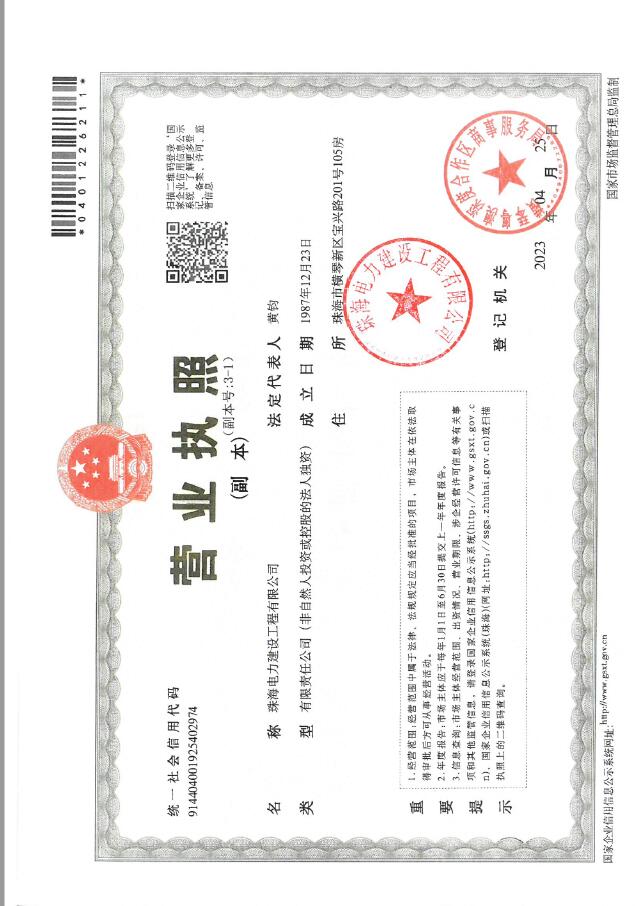 营业执照或法人登记证（原件扫描件）【企业提供营业执照，事业单位或社会组织提供法人登记证】