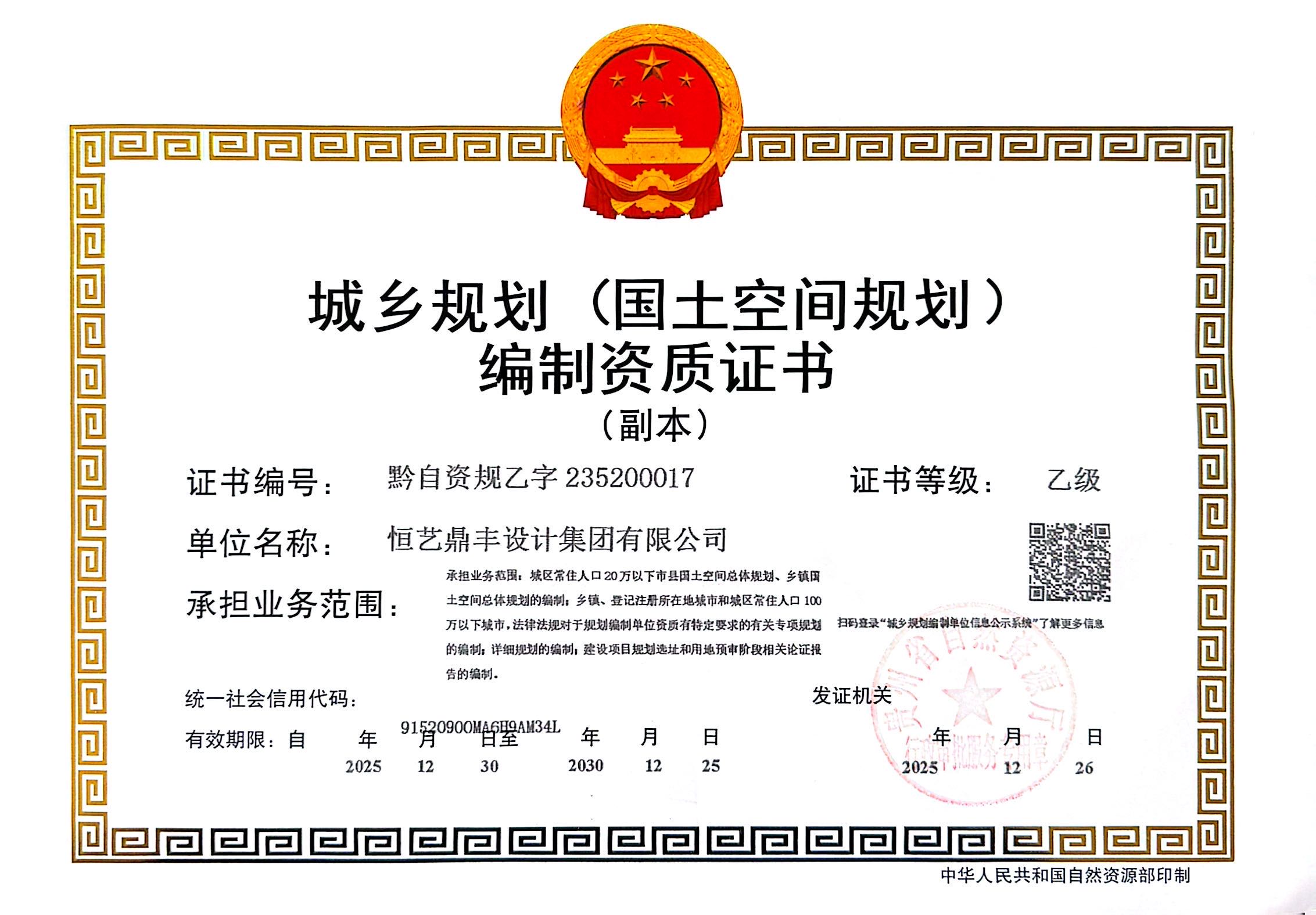 有关资质（资格）证书（原件扫描件）