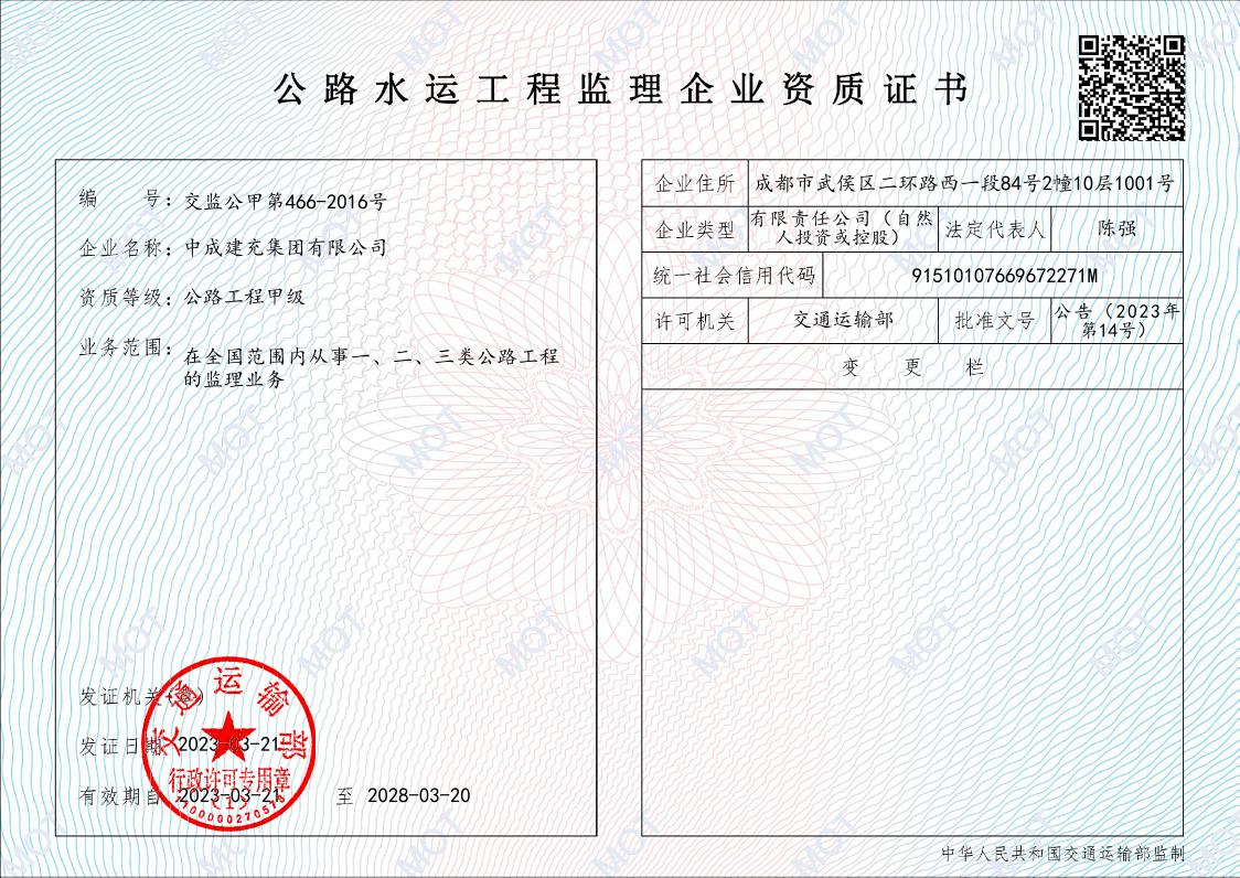 有关资质（资格）证书（原件扫描件）