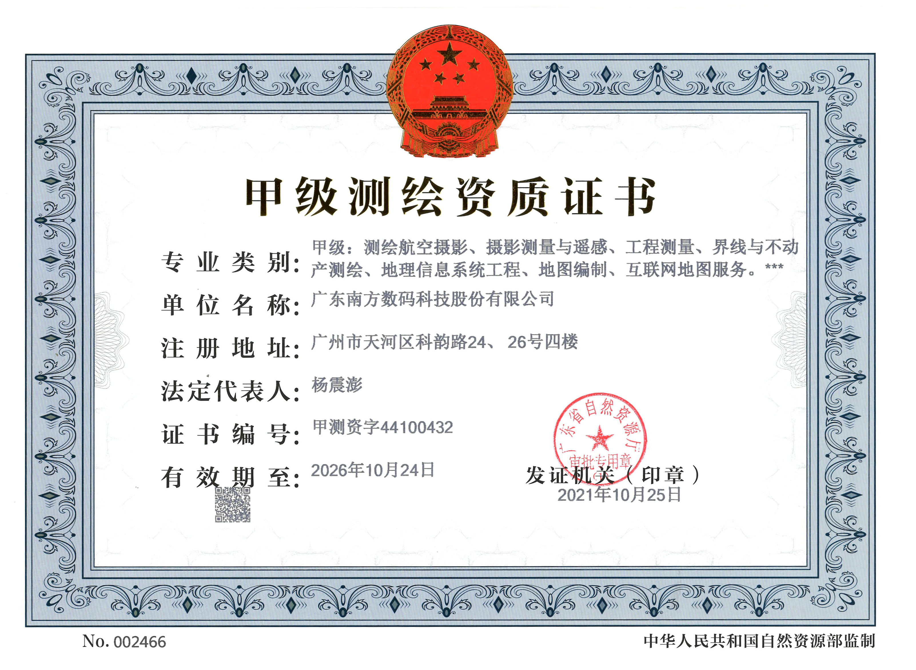 有关资质（资格）证书（原件扫描件）