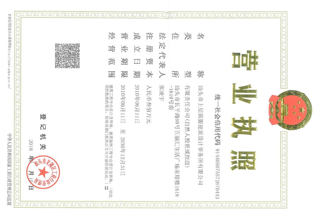 加载统一社会信用代码的营业执照（属社会组织的提供社会团体法人登记证或民办非企业单位法人登记证，属事业单位的提供法人登记证）