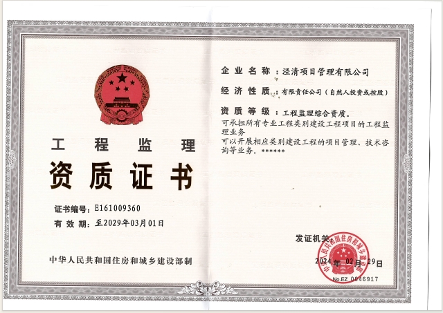 有关资质（资格）证书（原件扫描件）