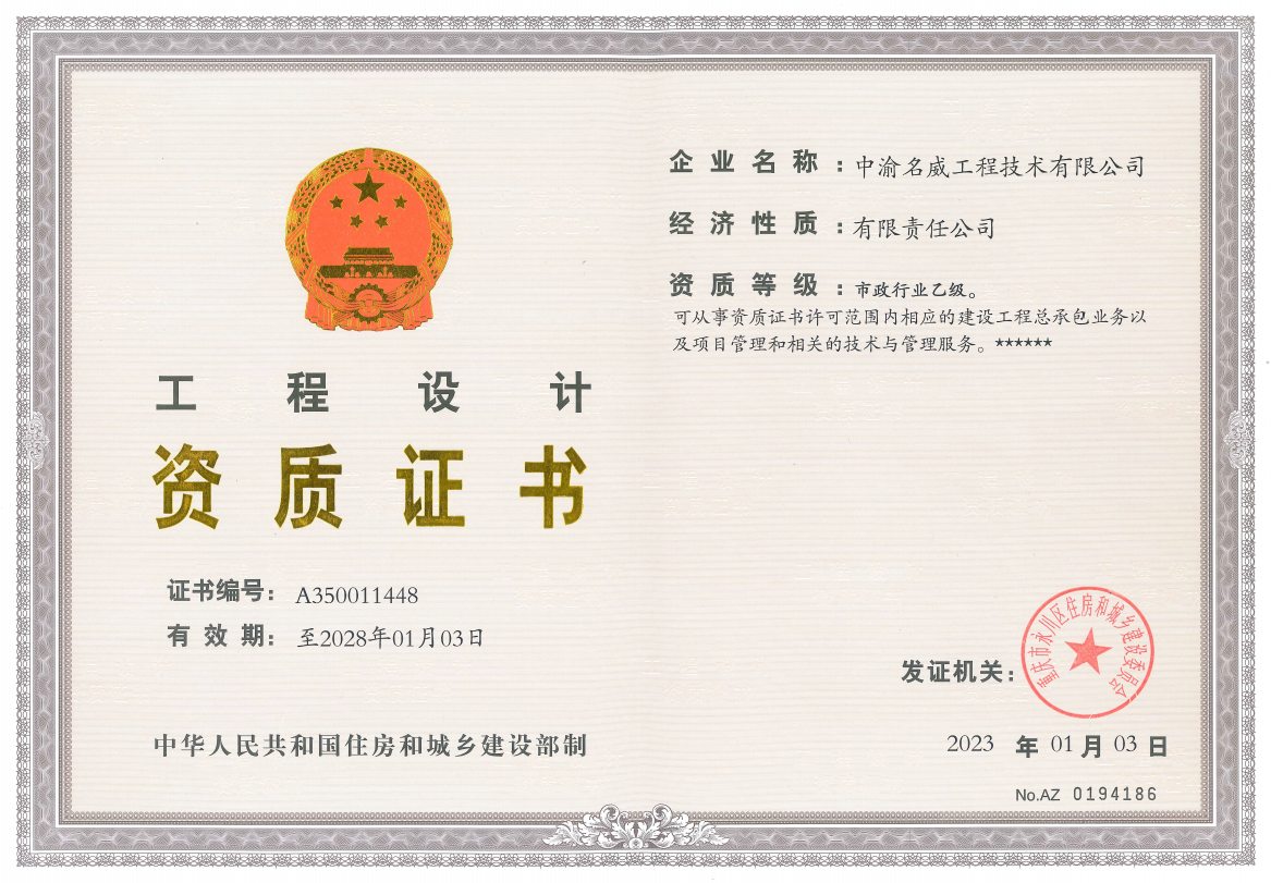 有关资质（资格）证书（原件扫描件）