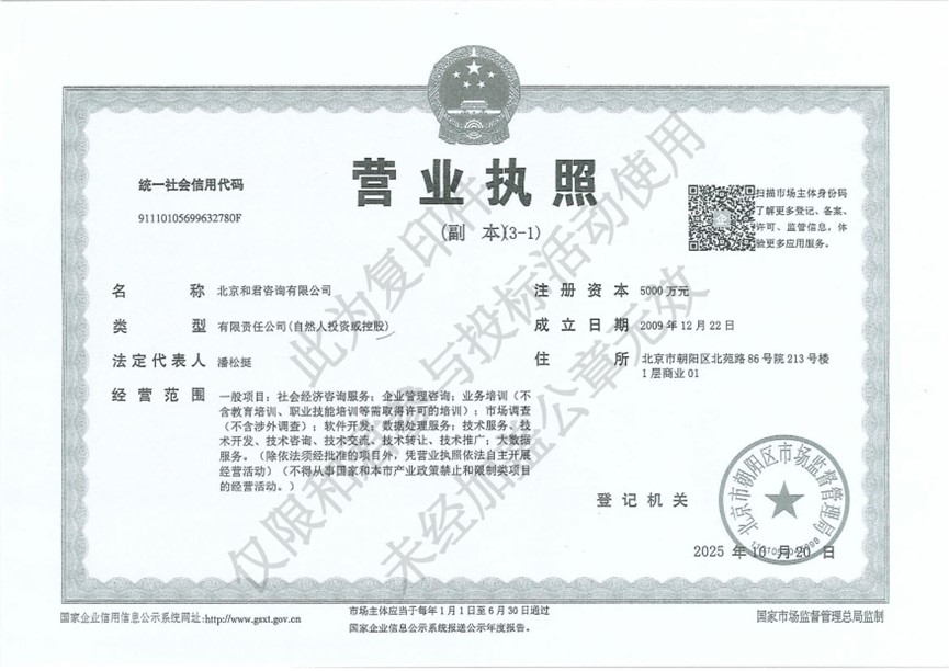 营业执照或法人登记证（原件扫描件）【企业提供营业执照，事业单位或社会组织提供法人登记证】